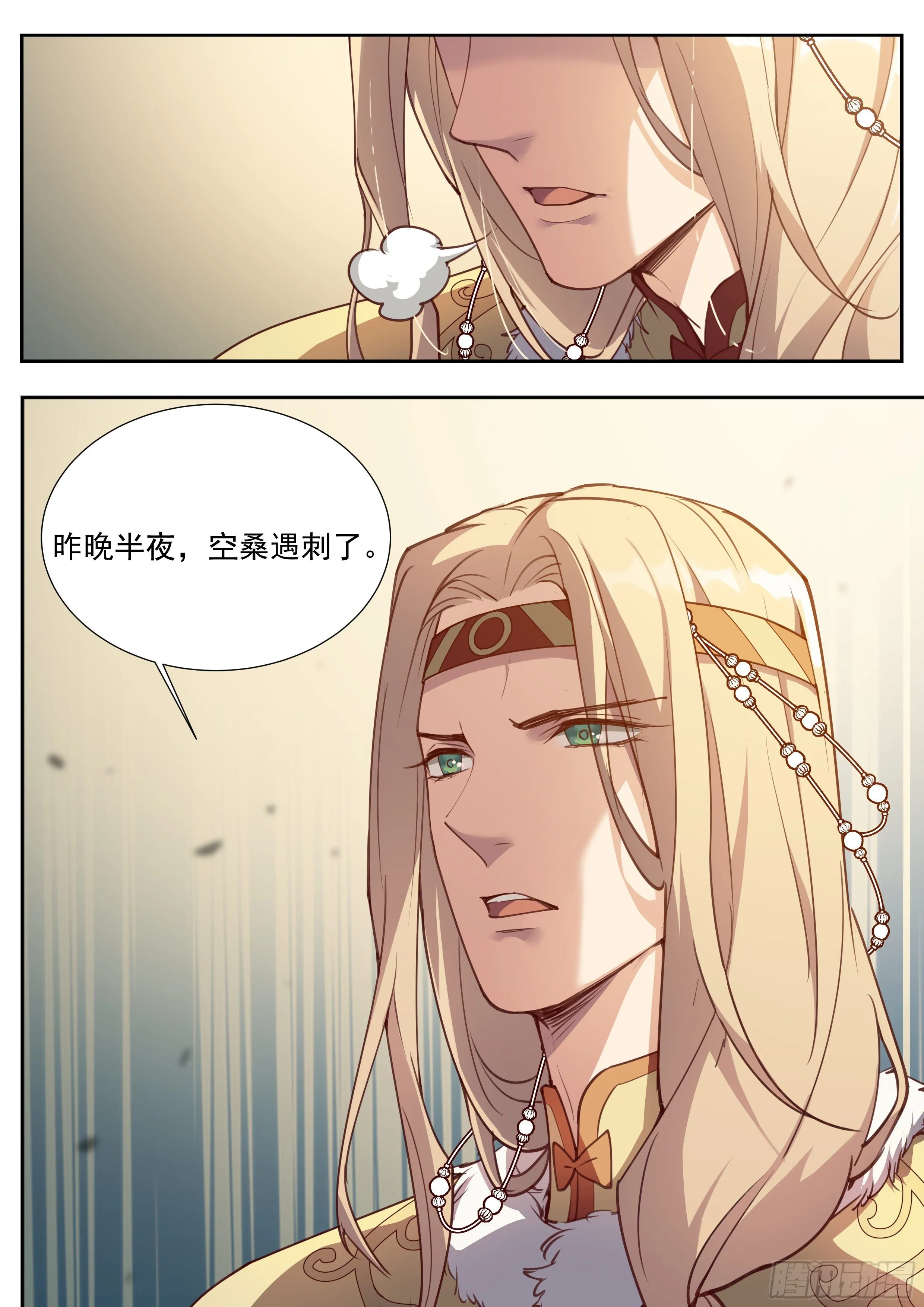 第三百八十五话 第3页