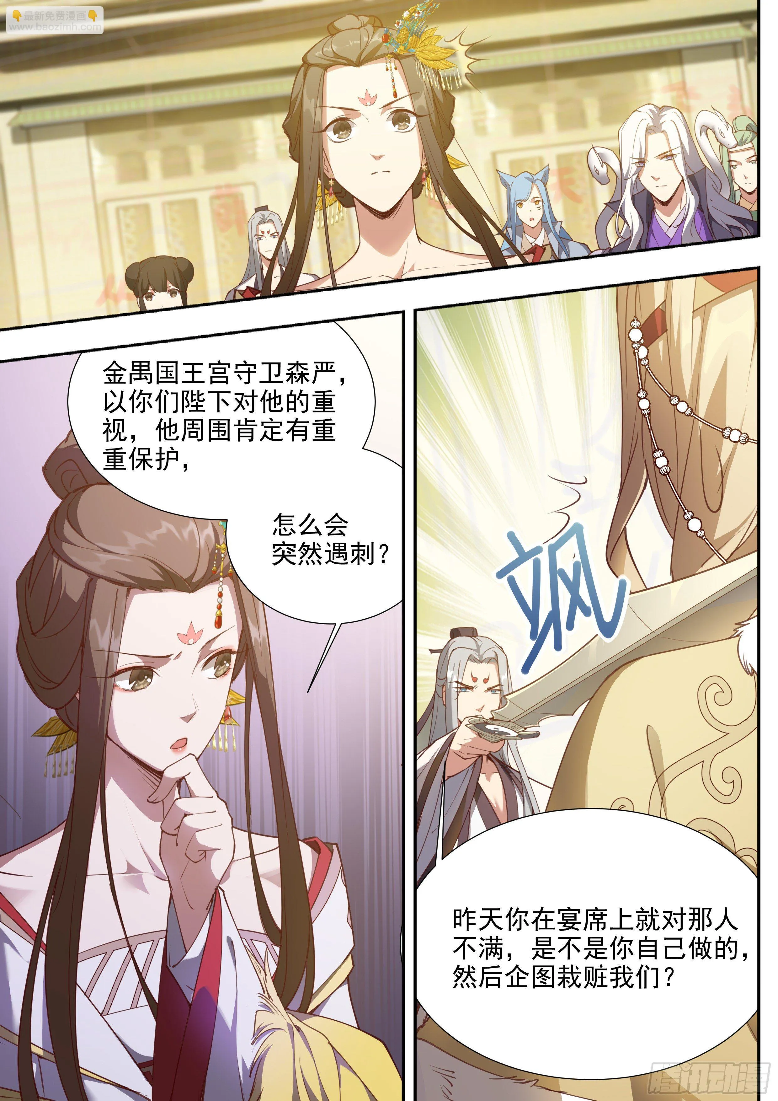 第三百八十五话 第4页
