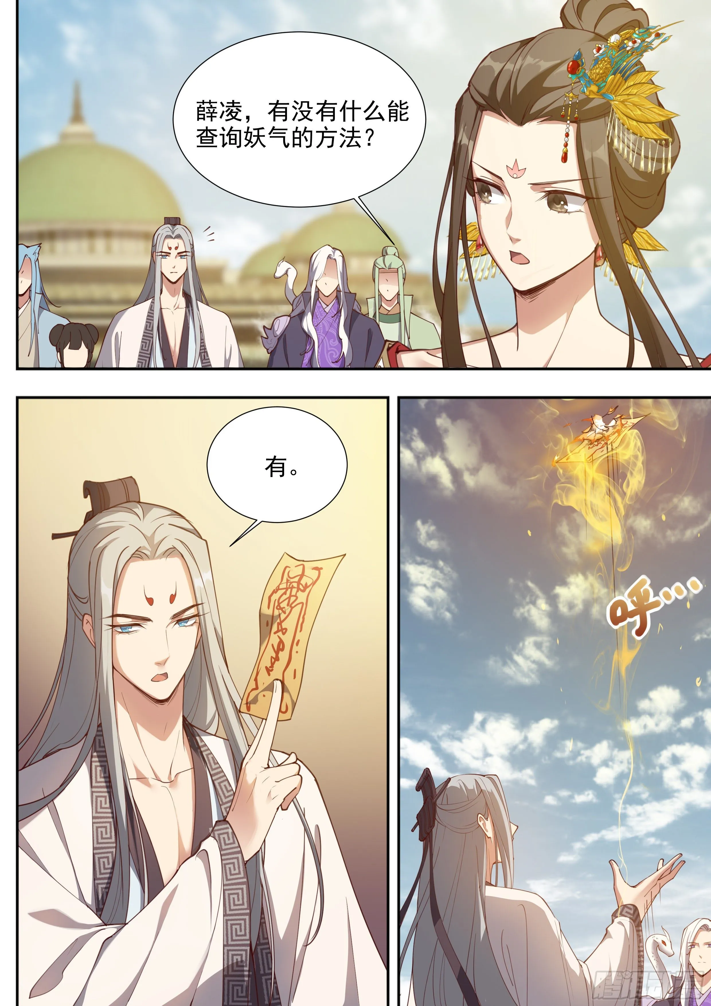 第三百八十五话 第11页