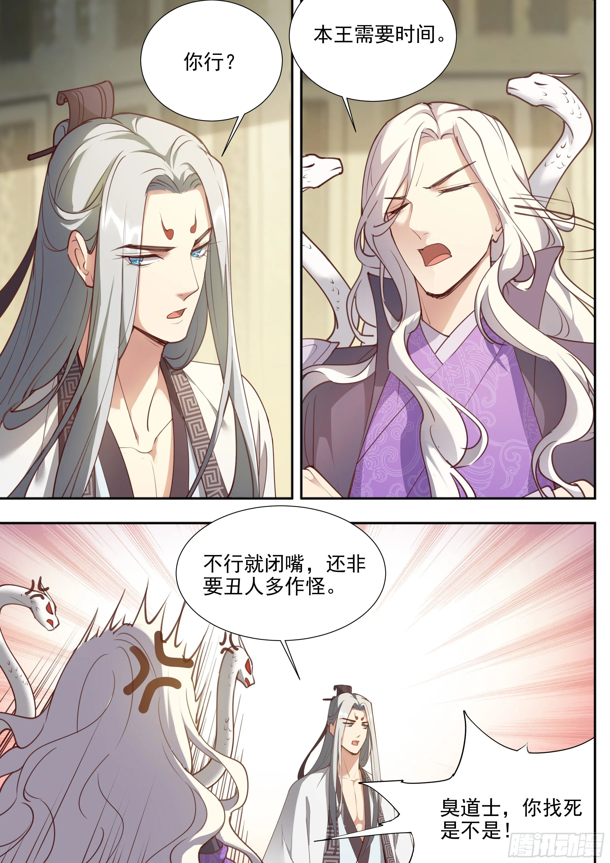 第三百八十六话 第3页
