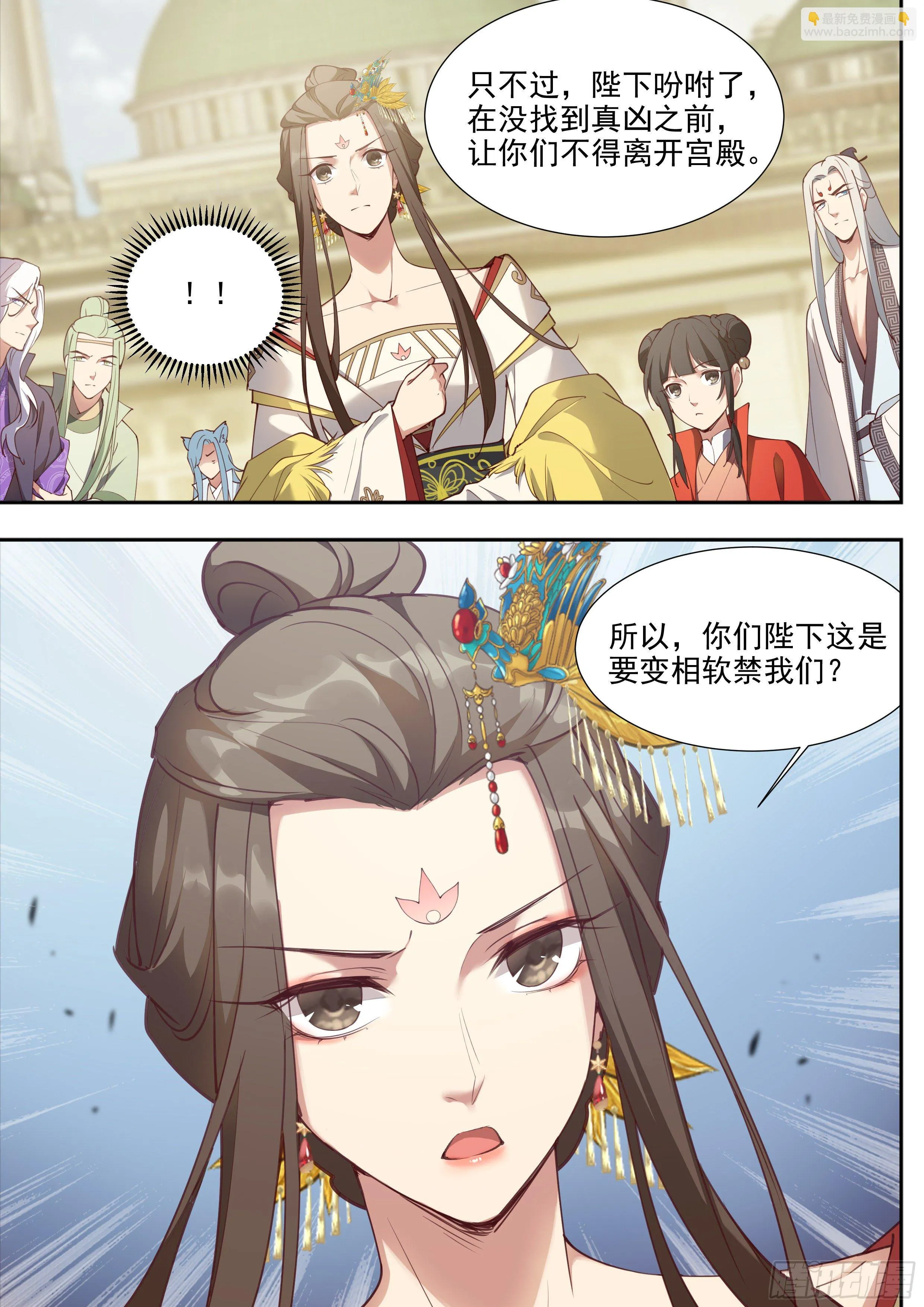 第三百八十六话 第5页