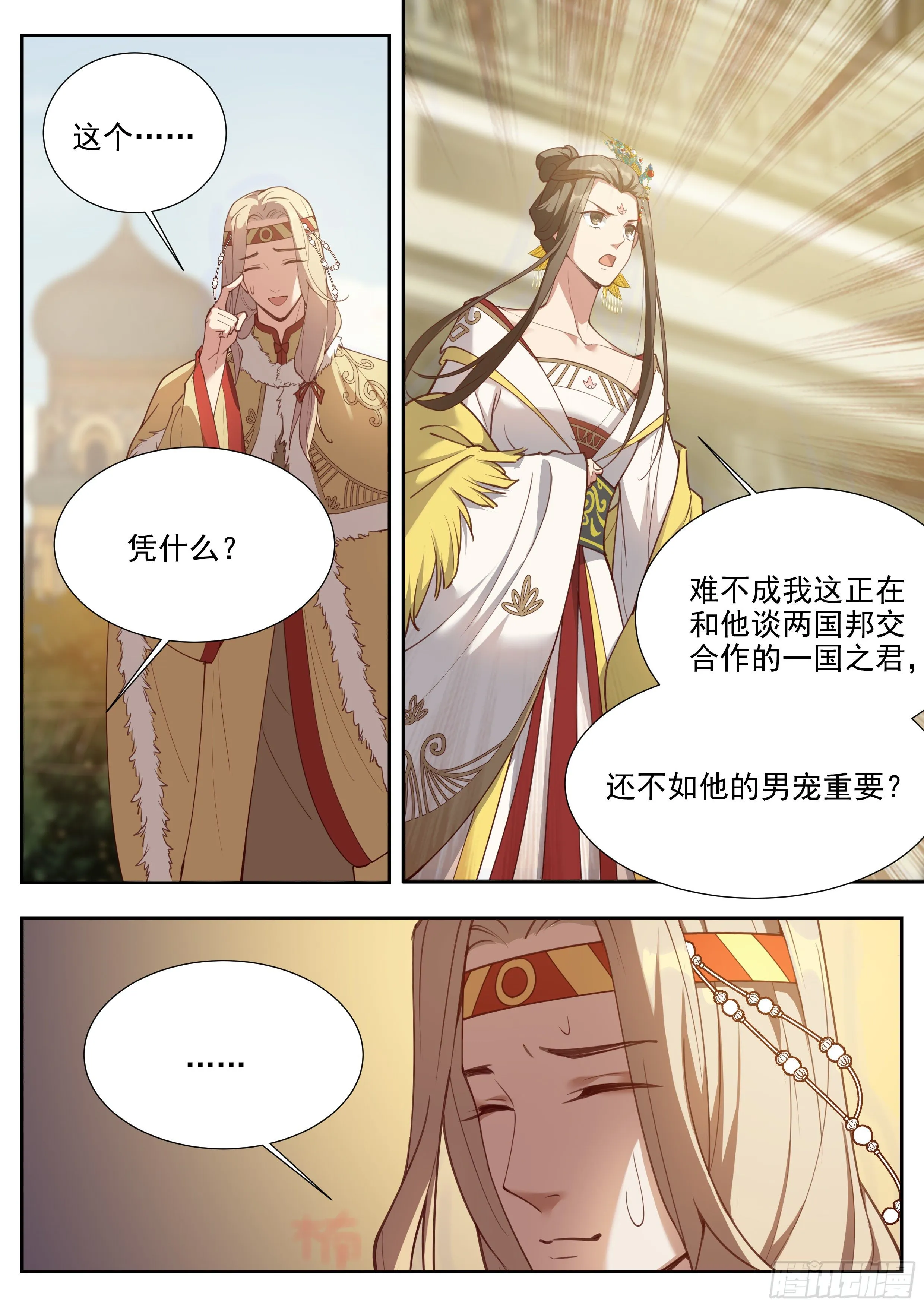 第三百八十六话 第6页
