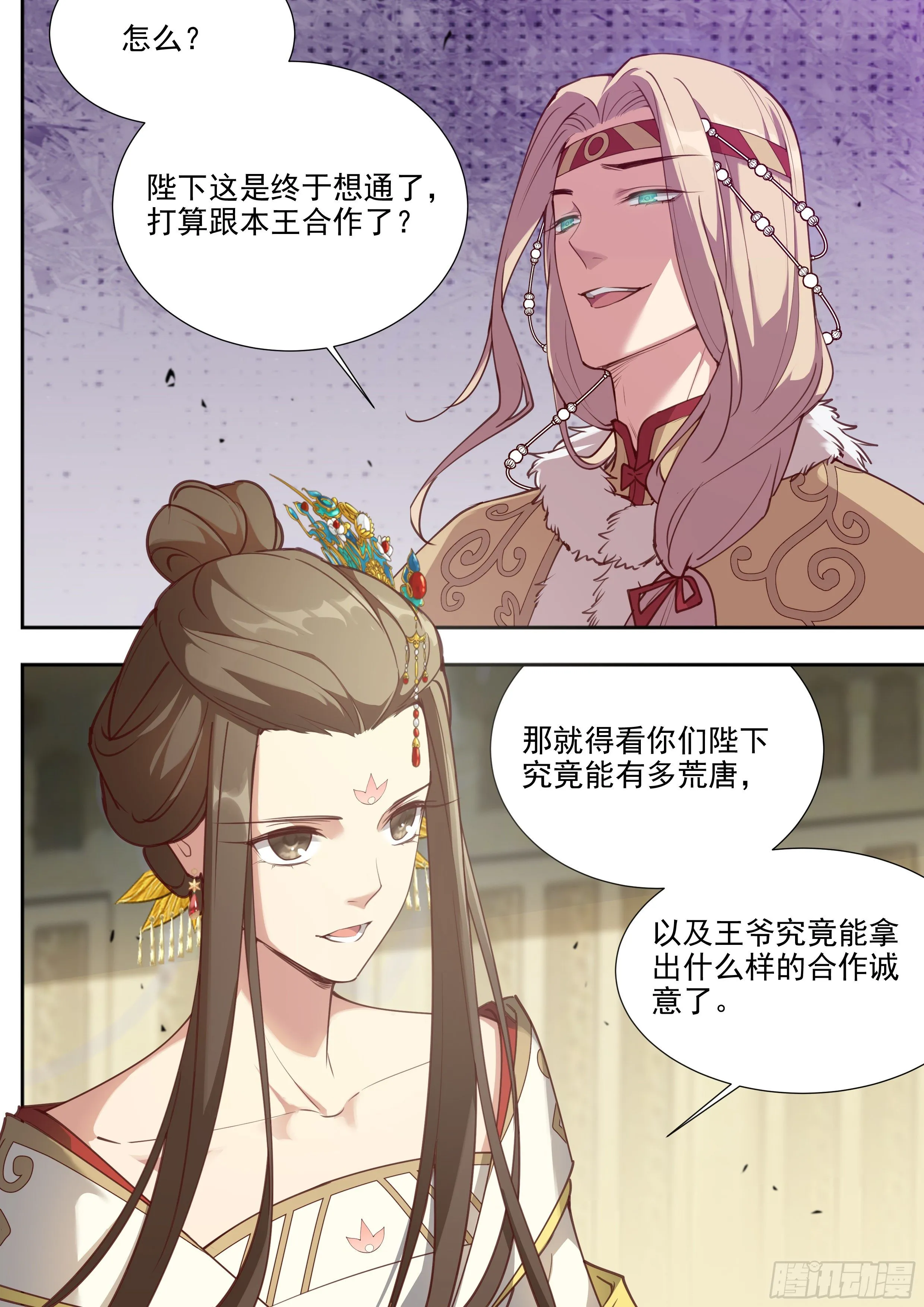 第三百八十六话 第8页