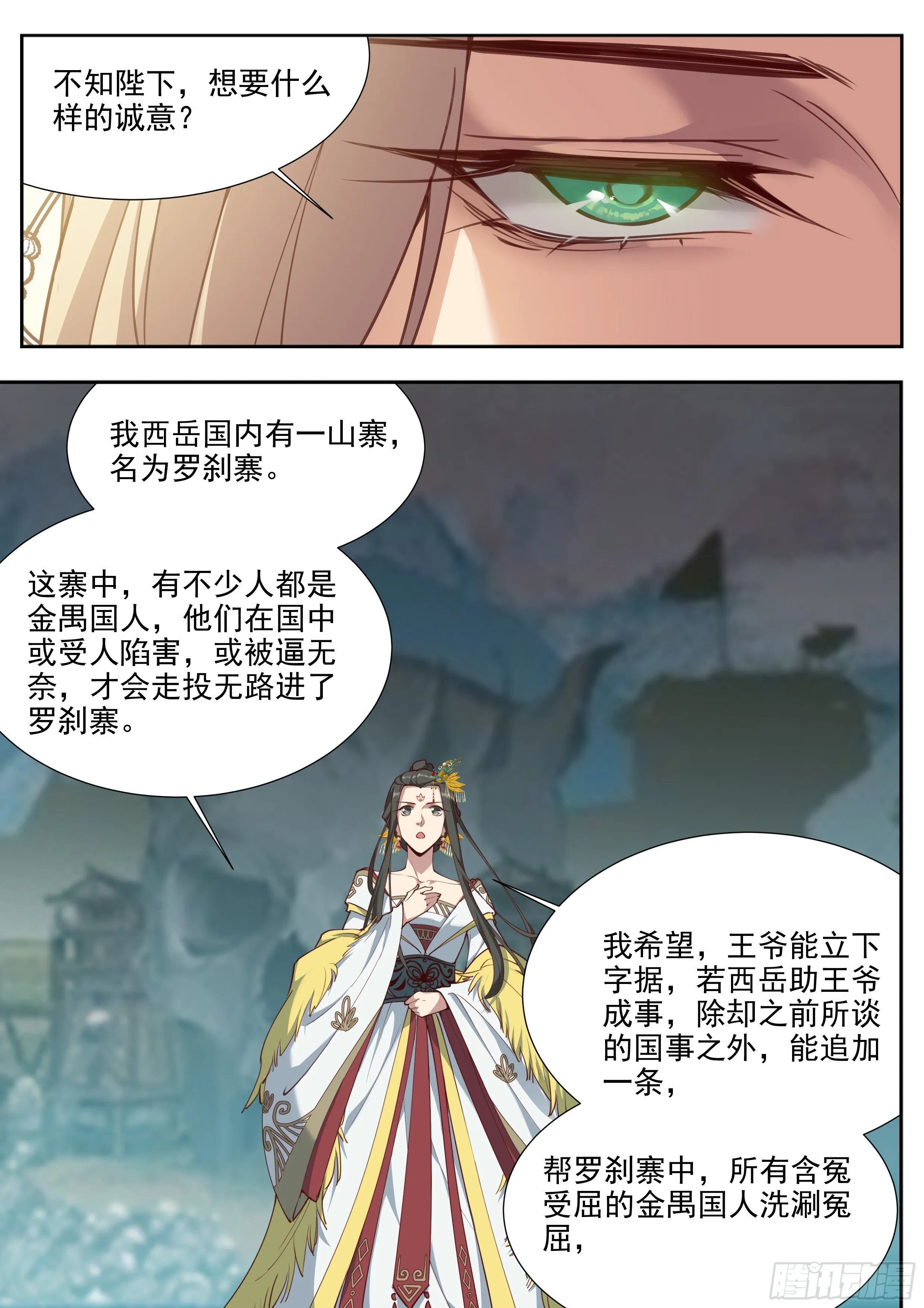 第三百八十六话 第9页