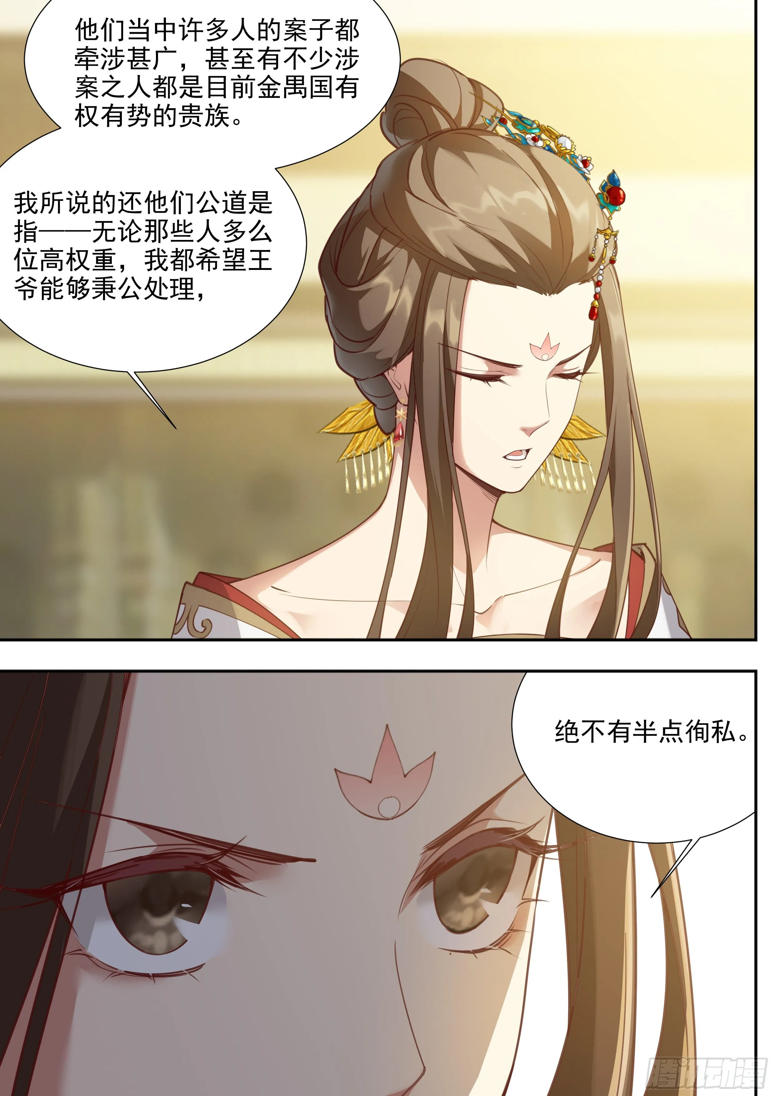 第三百八十六话 第11页