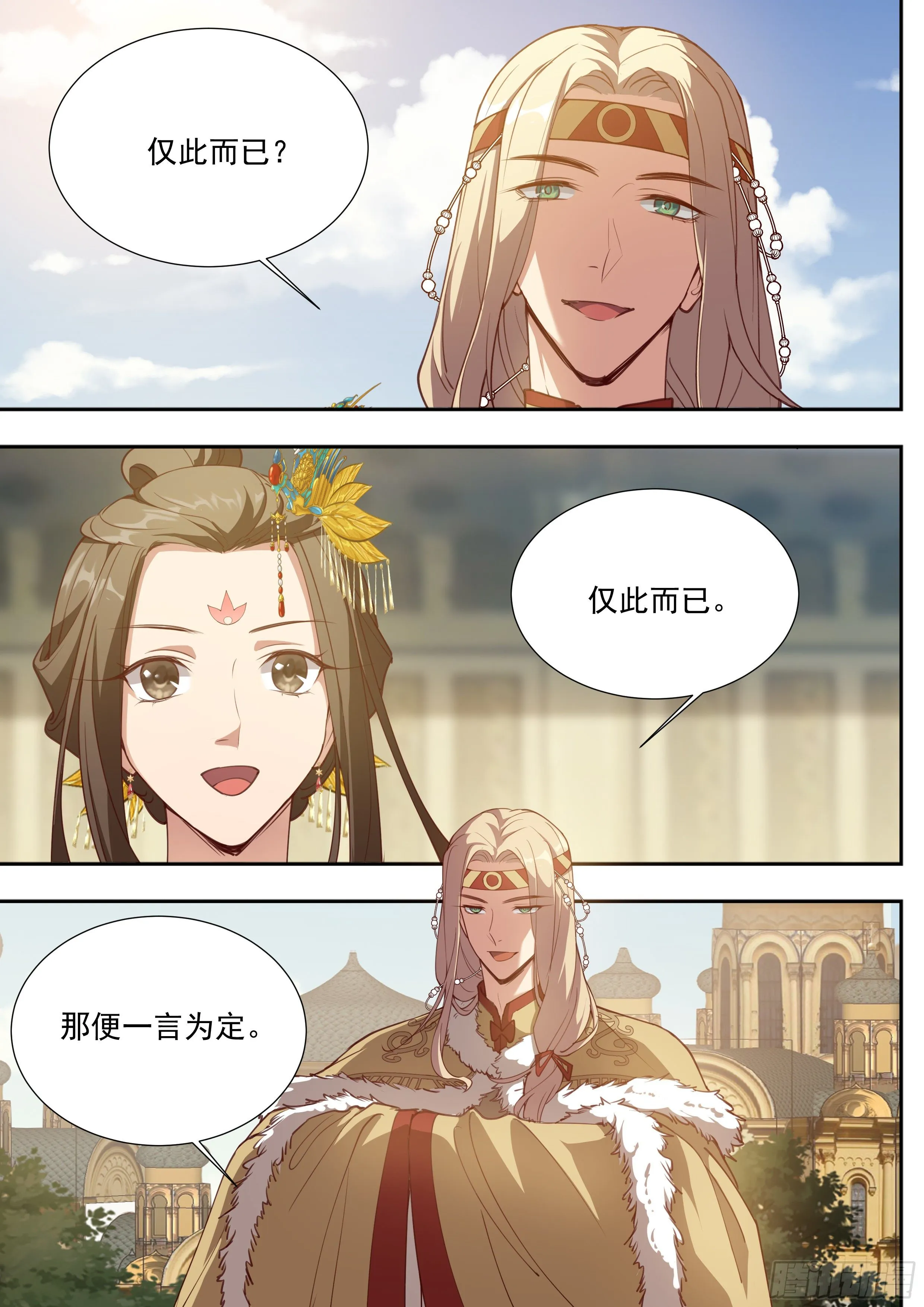 第三百八十七话 第1页