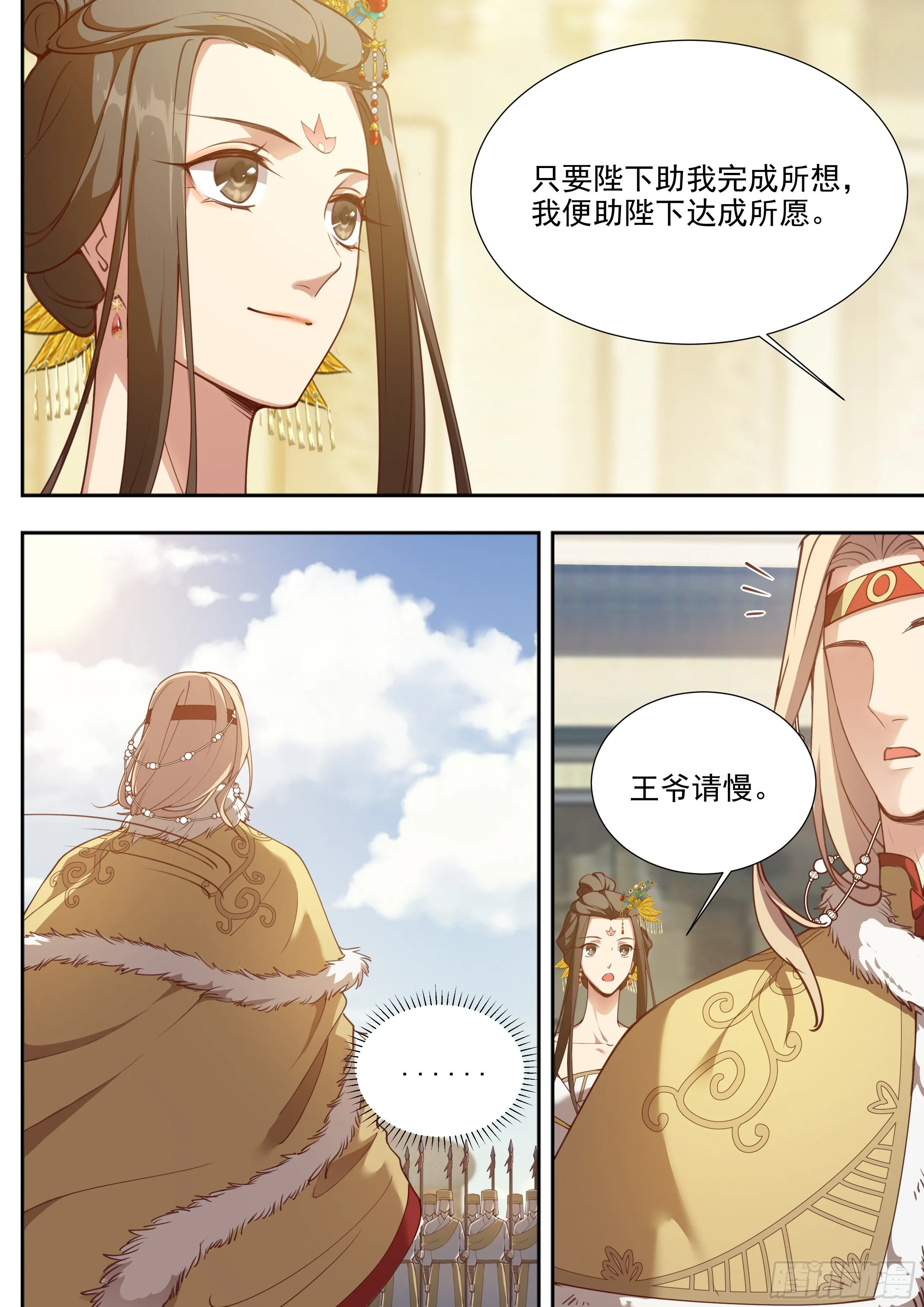 第三百八十七话 第2页