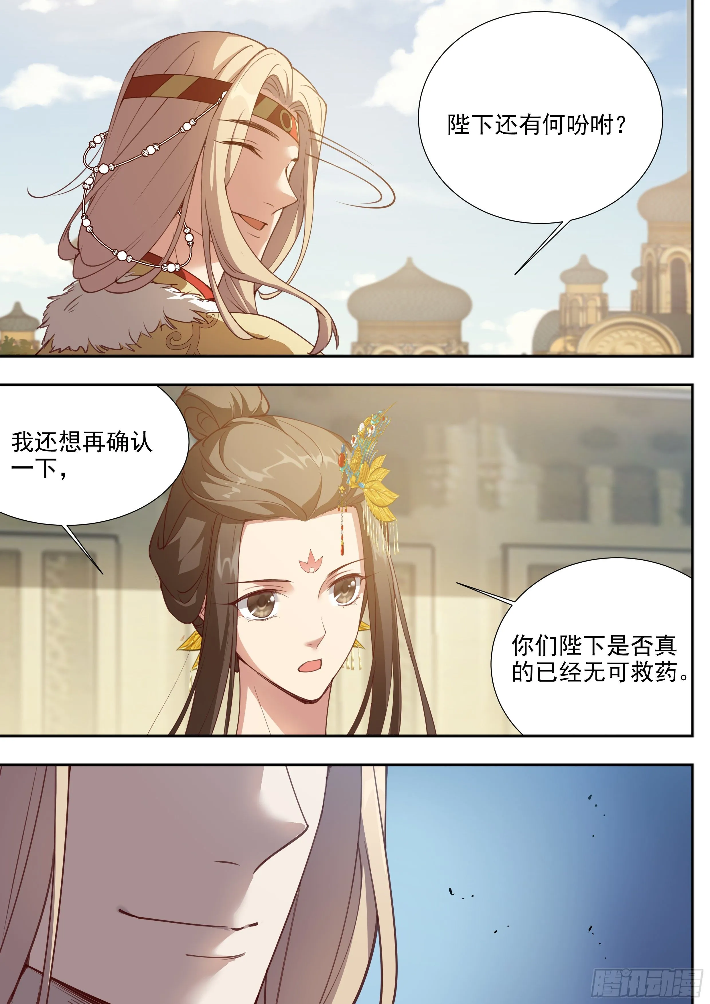 第三百八十七话 第3页