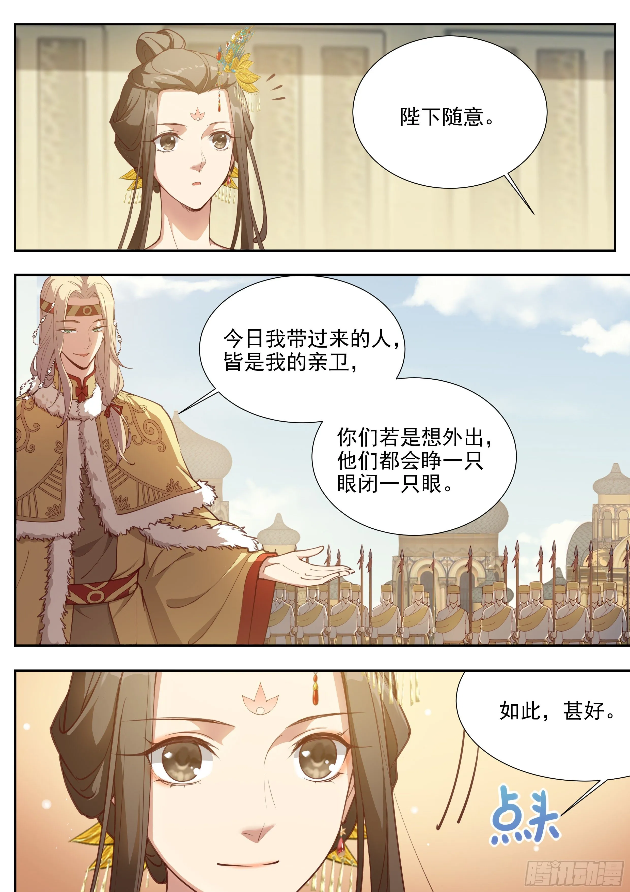 第三百八十七话 第4页