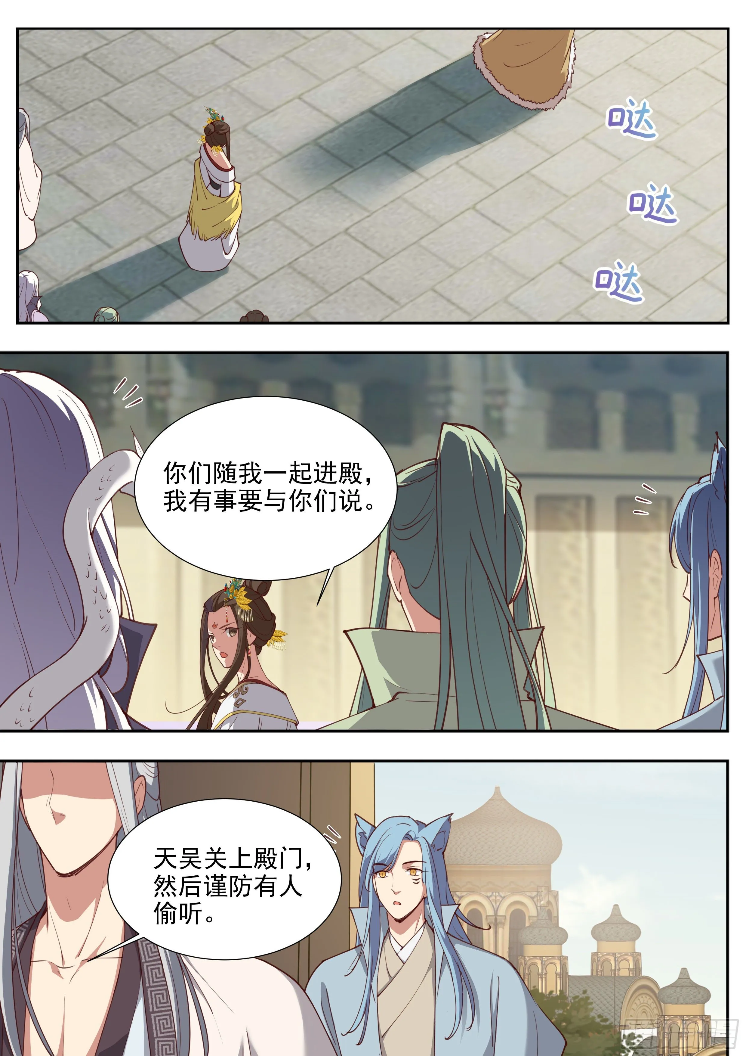 第三百八十七话 第5页