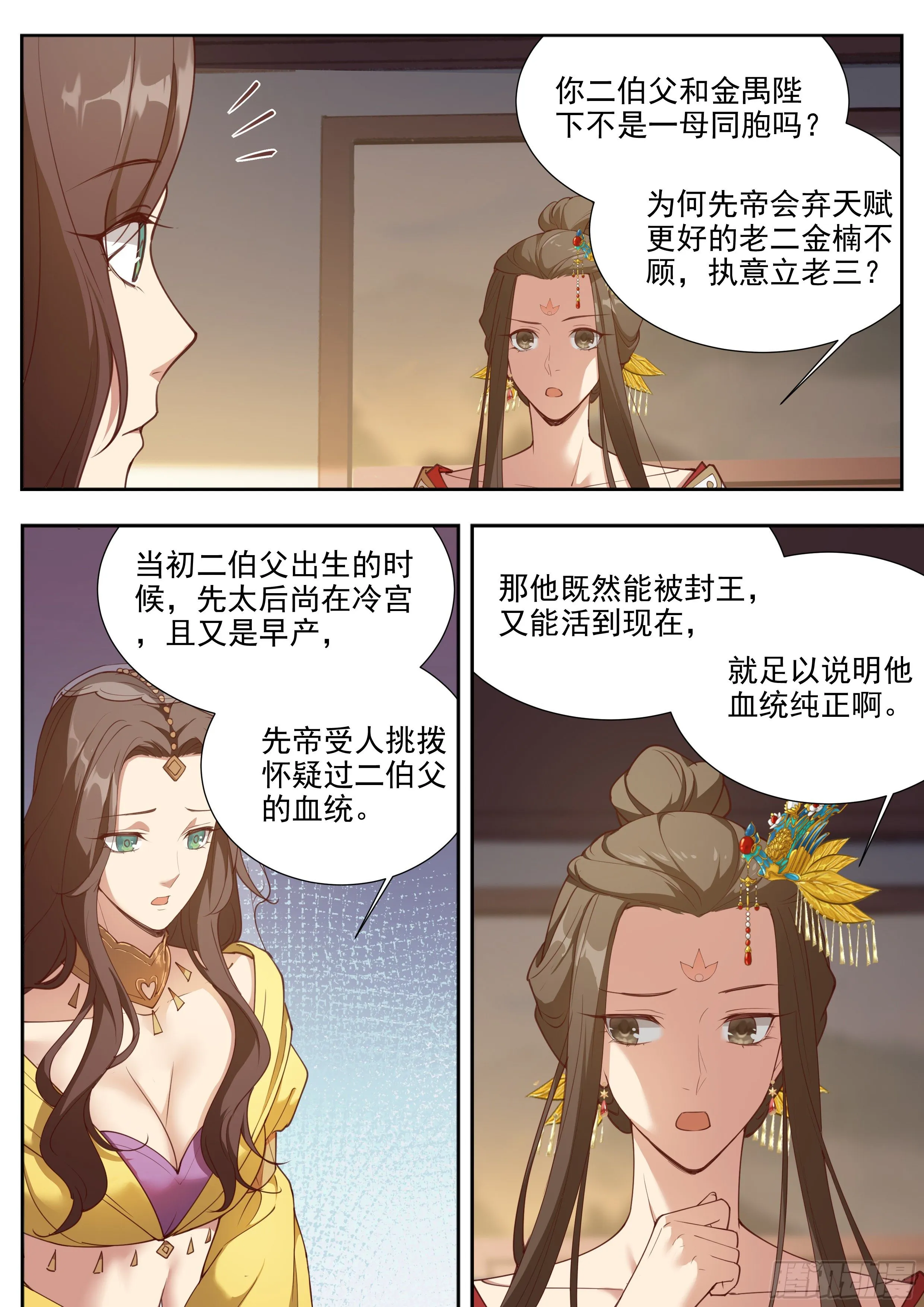 第三百八十七话 第10页