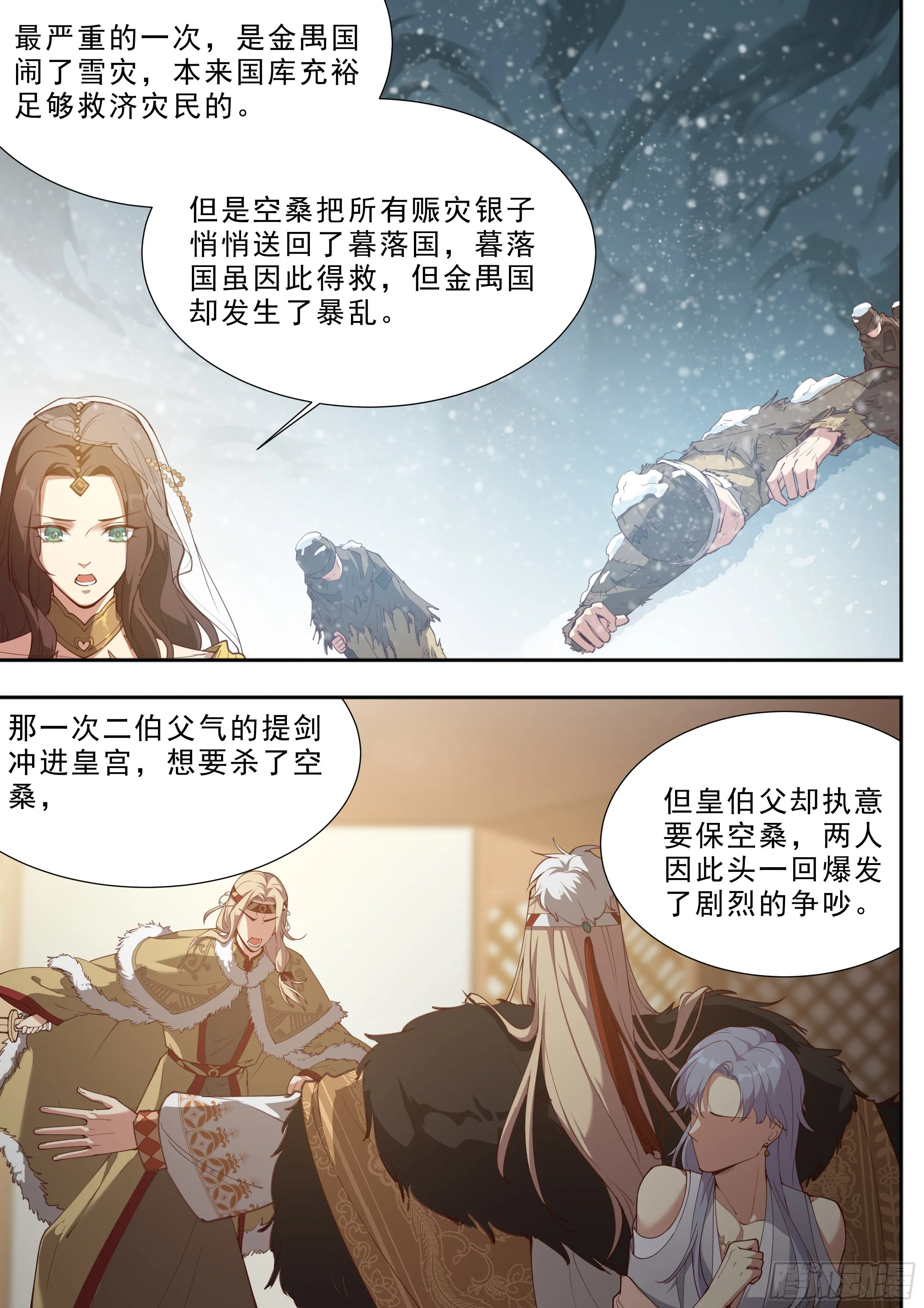 第三百八十八话 第1页