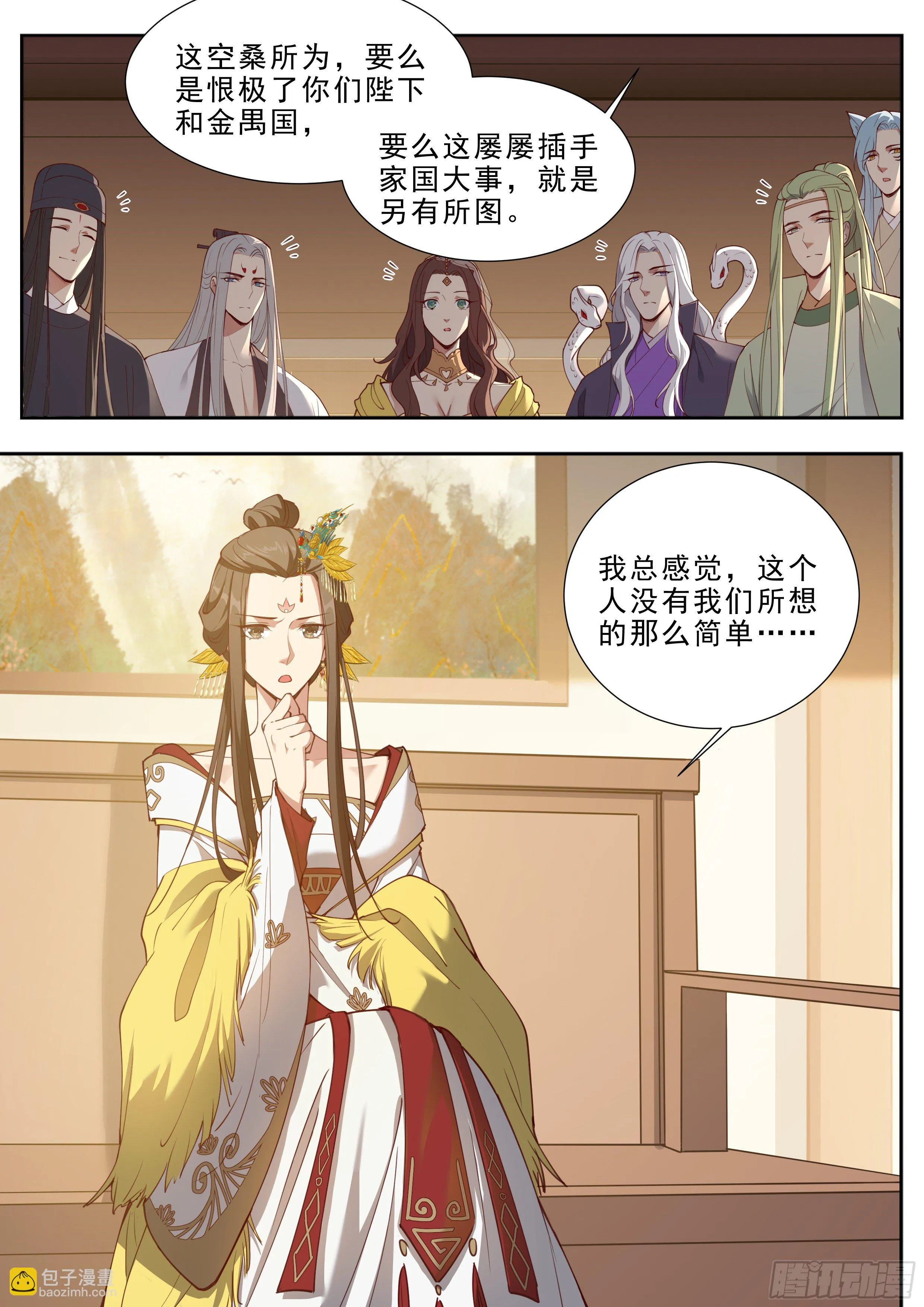 第三百八十八话 第3页