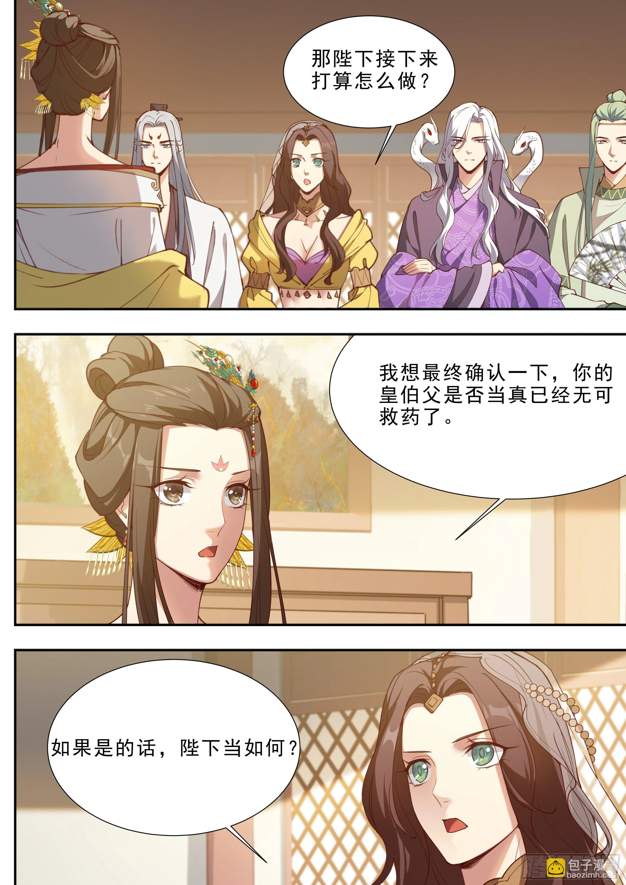 第三百八十八话 第4页