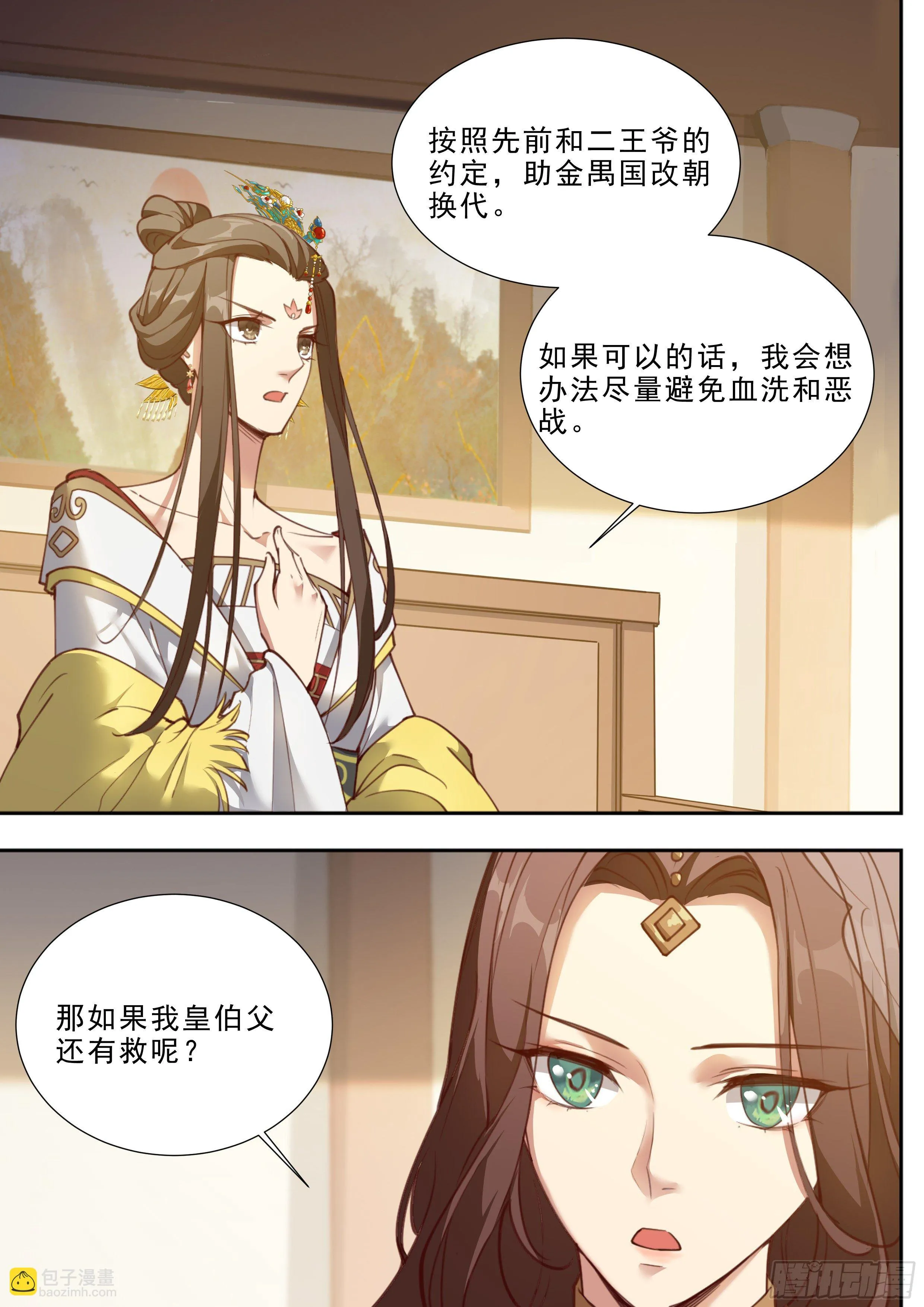 第三百八十八话 第5页