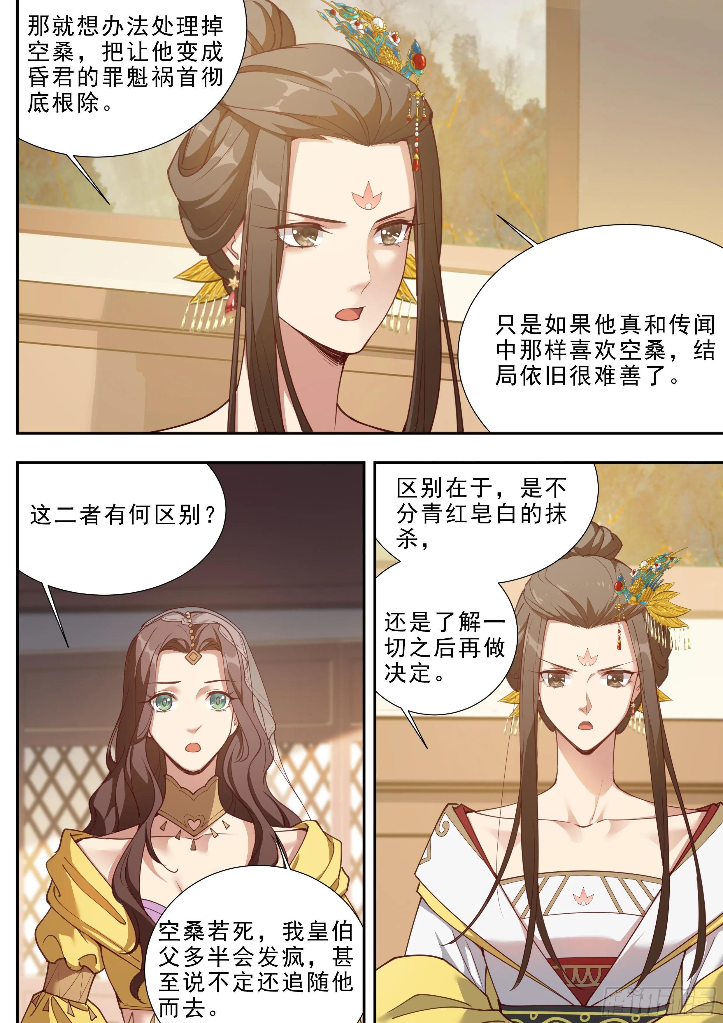 第三百八十八话 第6页