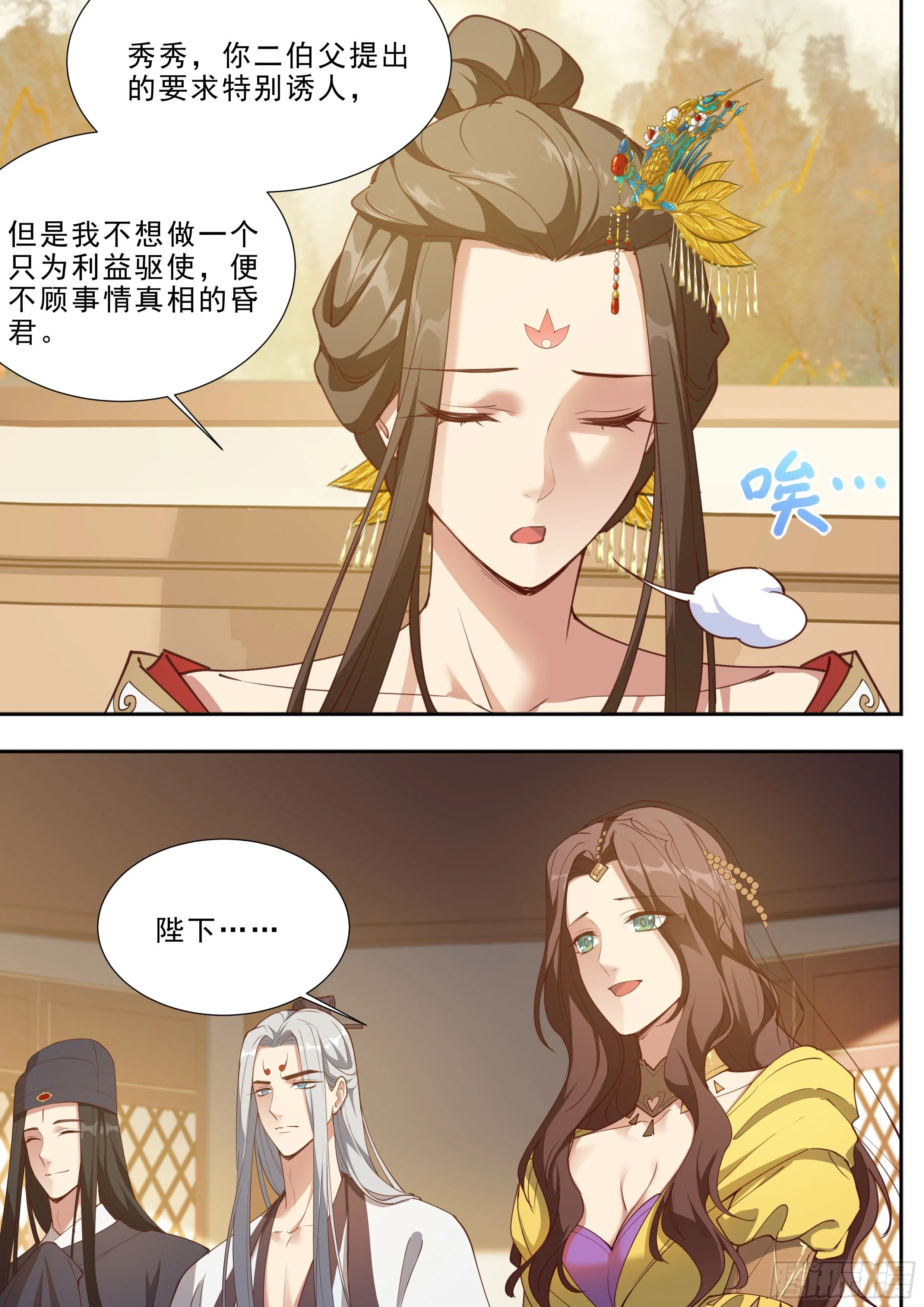 第三百八十八话 第7页