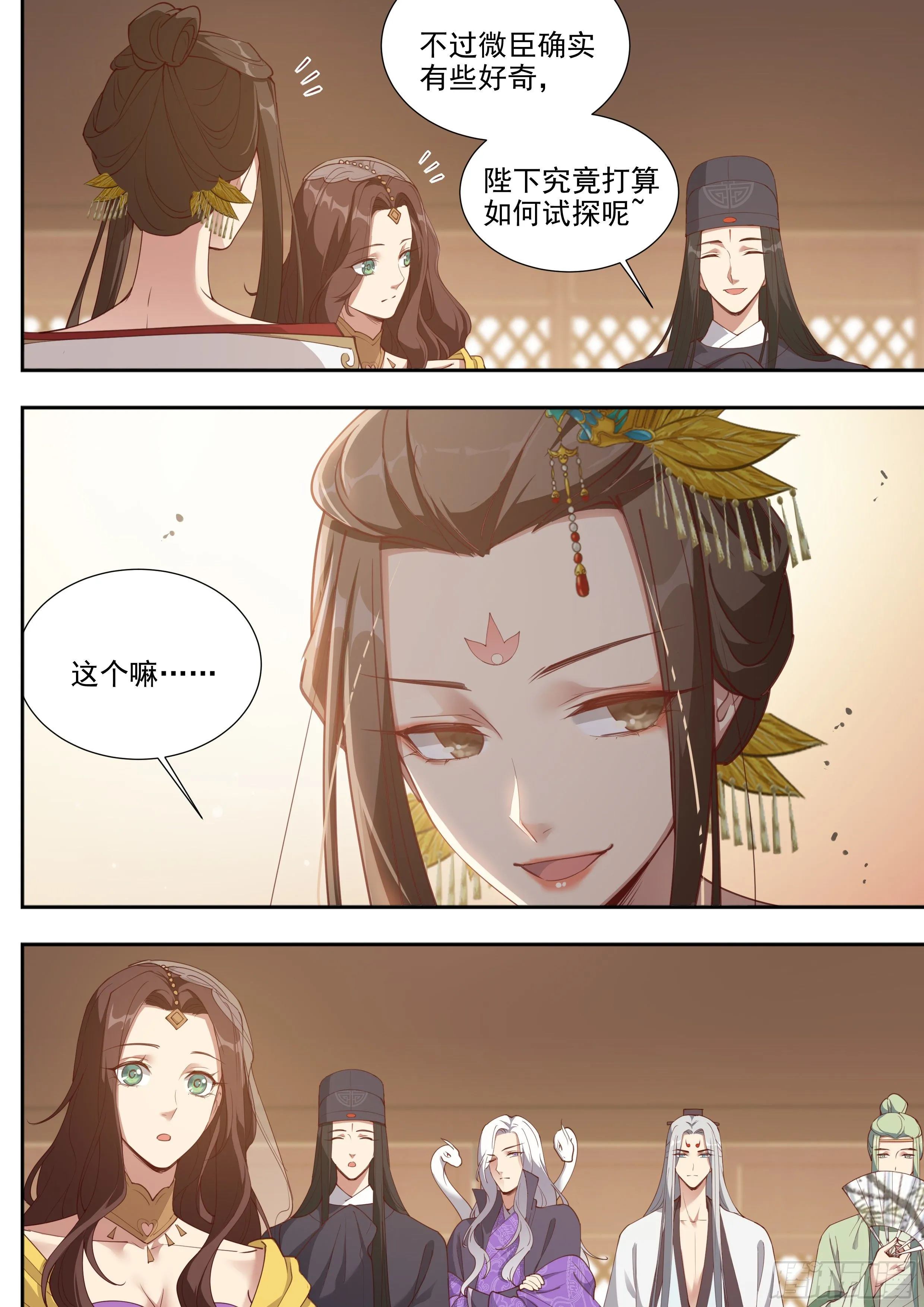 第三百八十八话 第12页