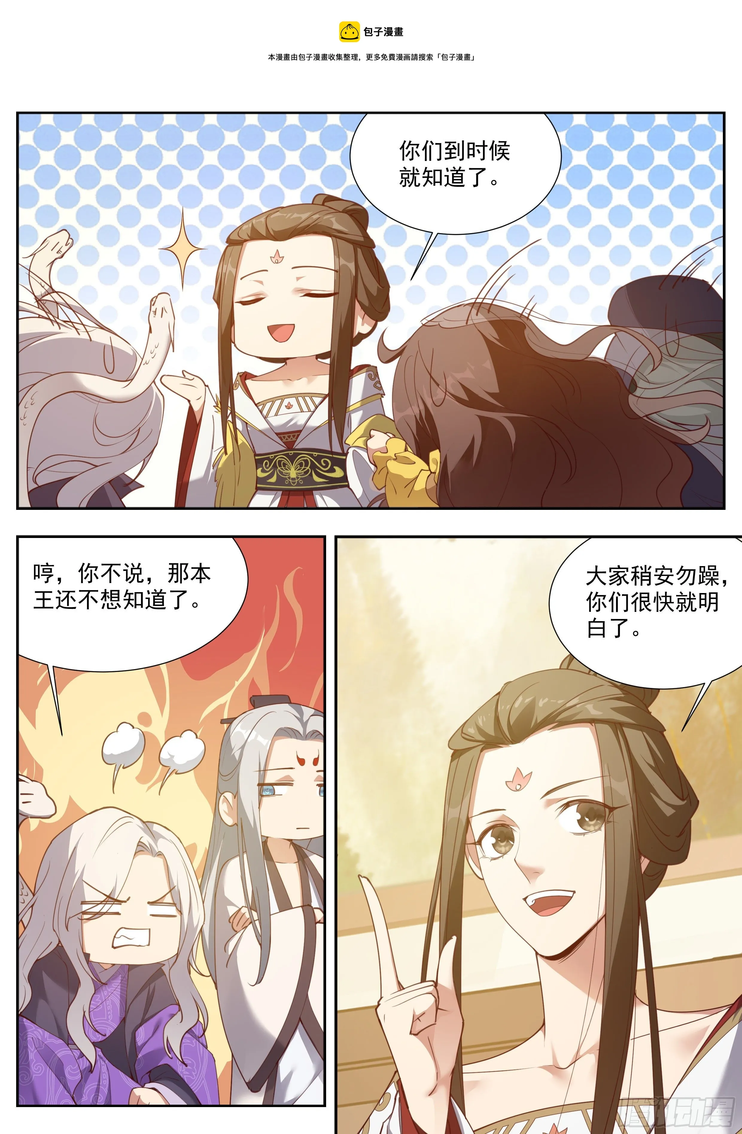 第三百八十九话 第1页