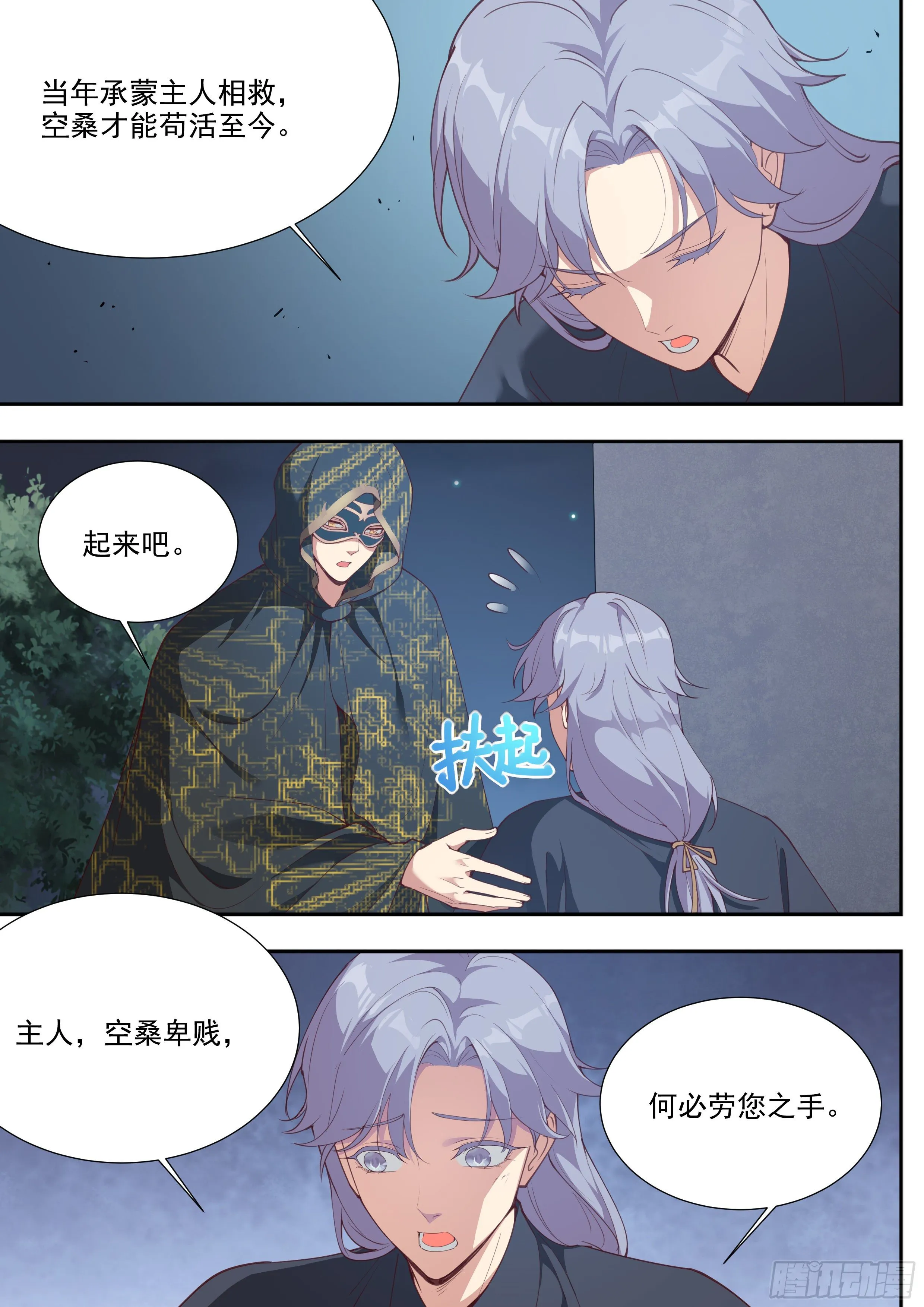 第三百八十九话 第6页