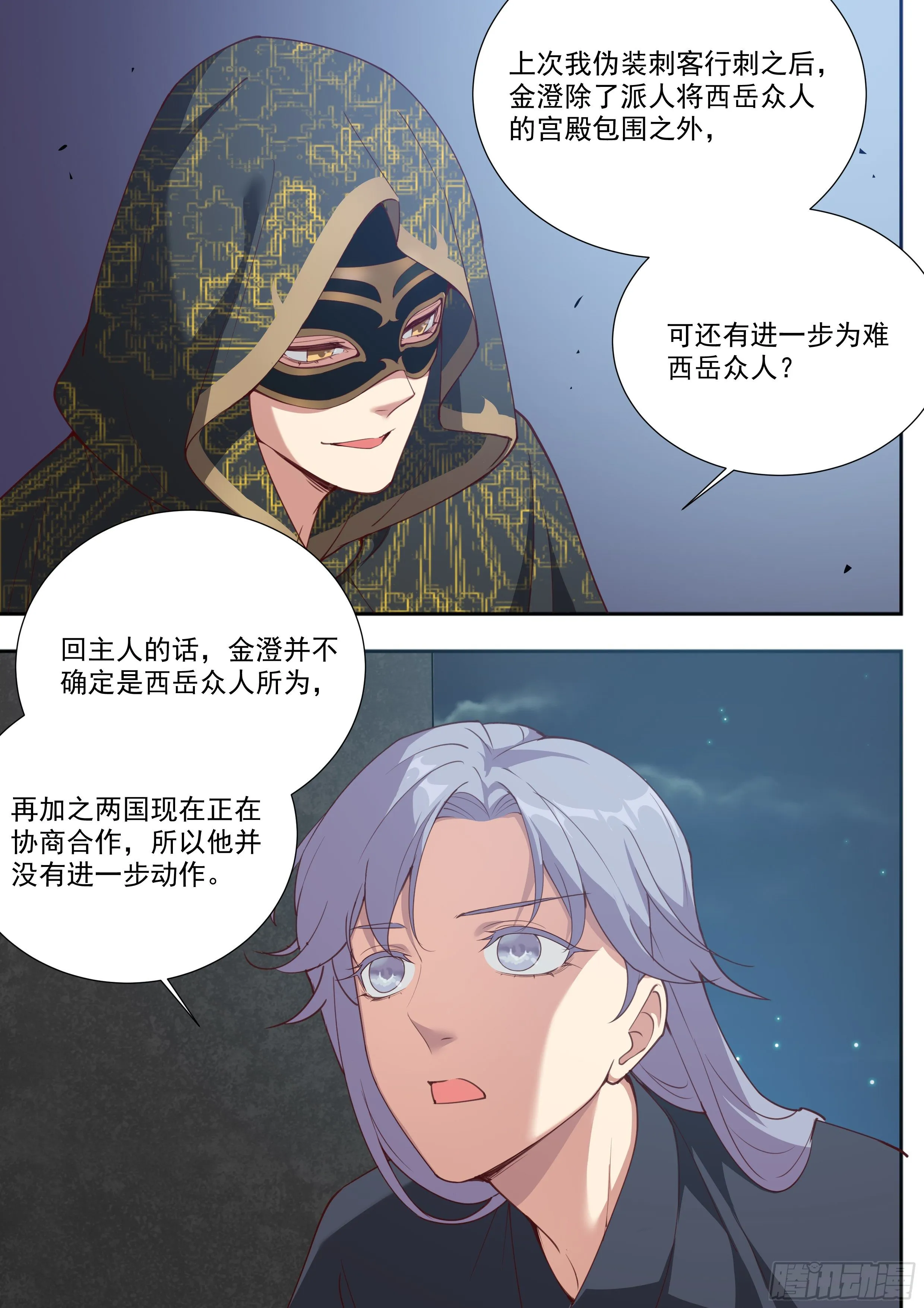 第三百八十九话 第10页