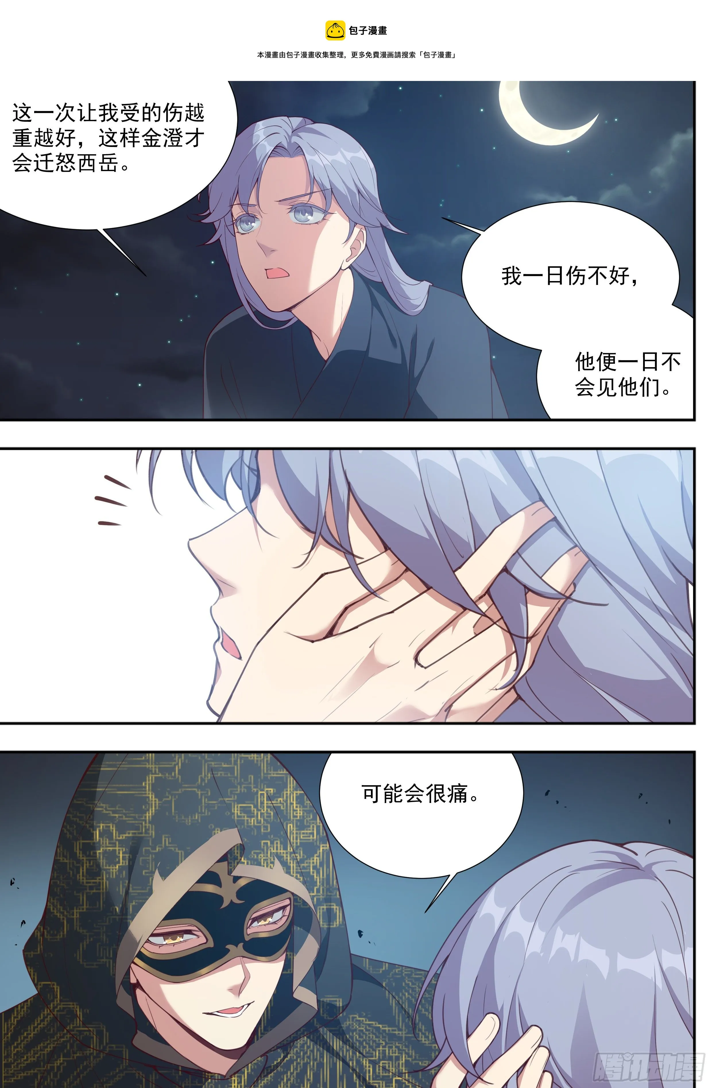 第三百九十话 第1页