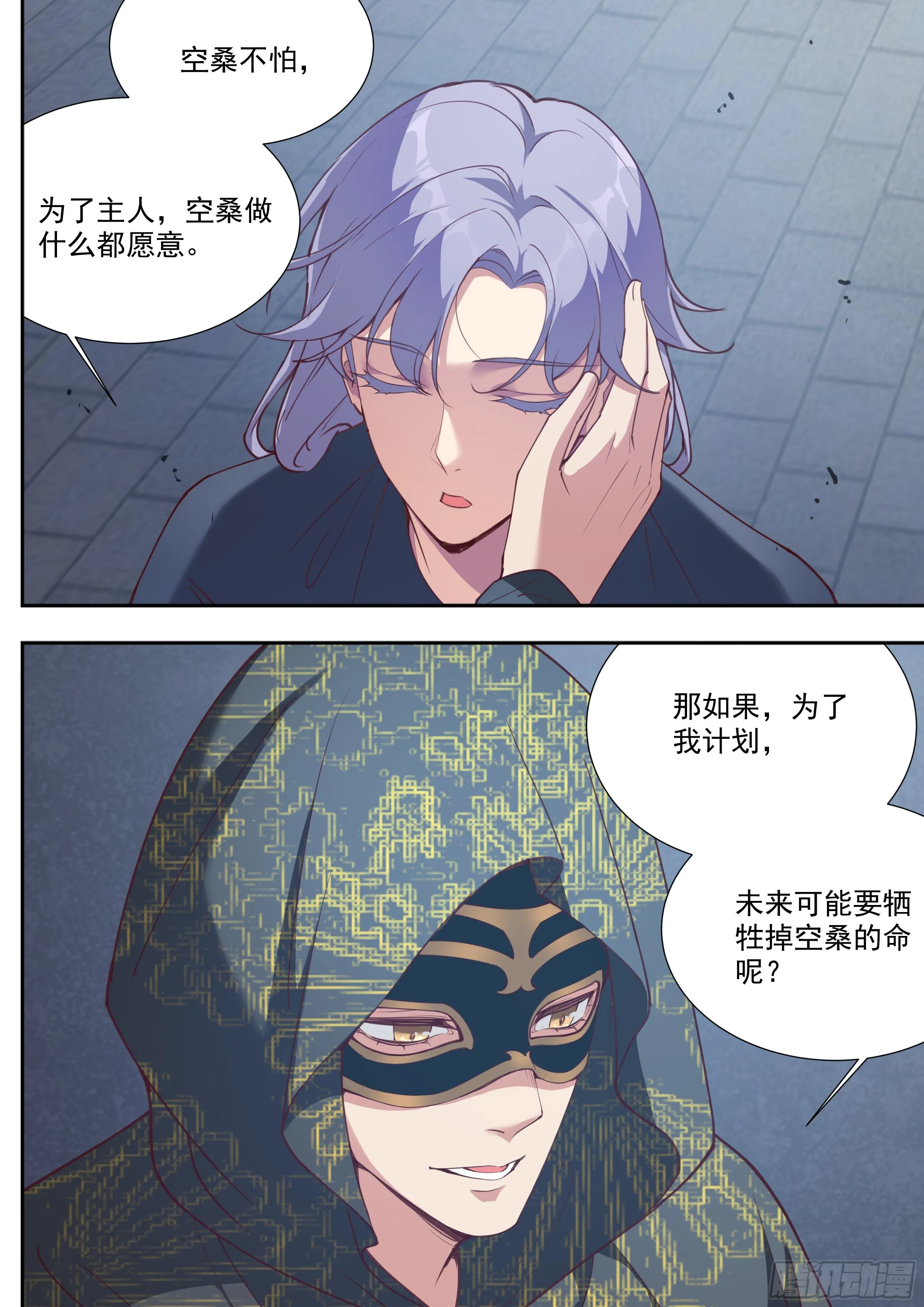 第三百九十话 第2页