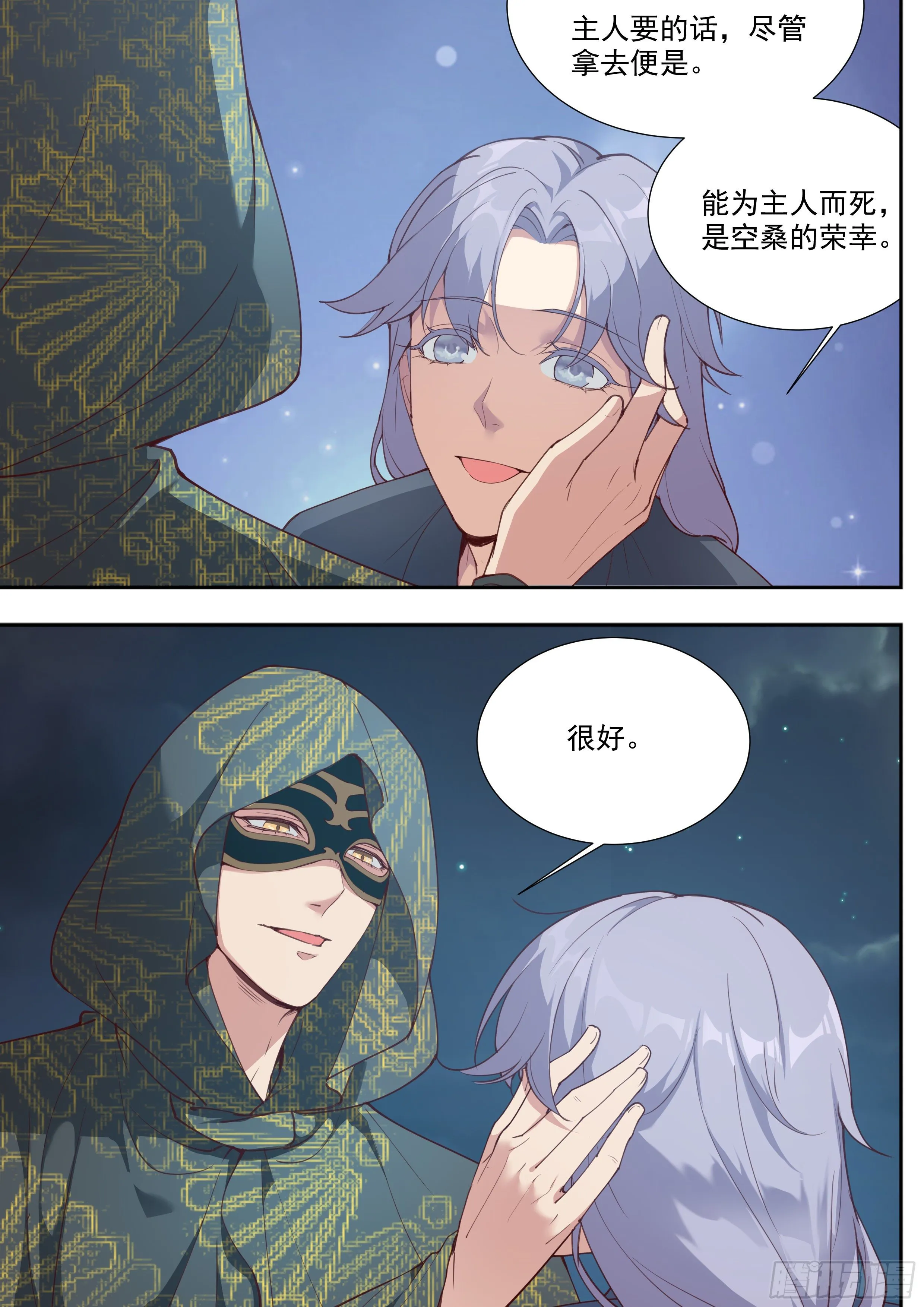第三百九十话 第3页