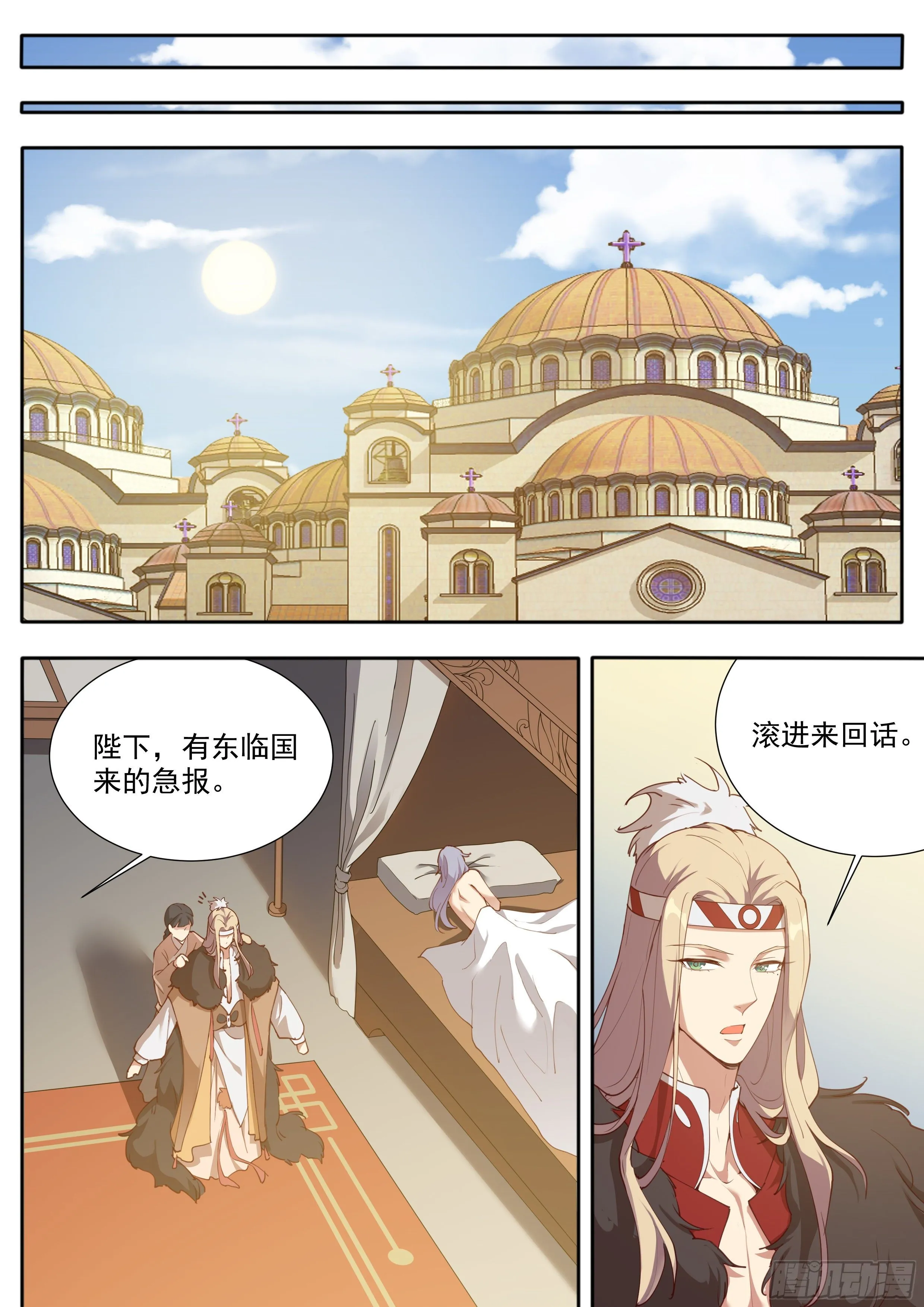 第三百九十话 第4页