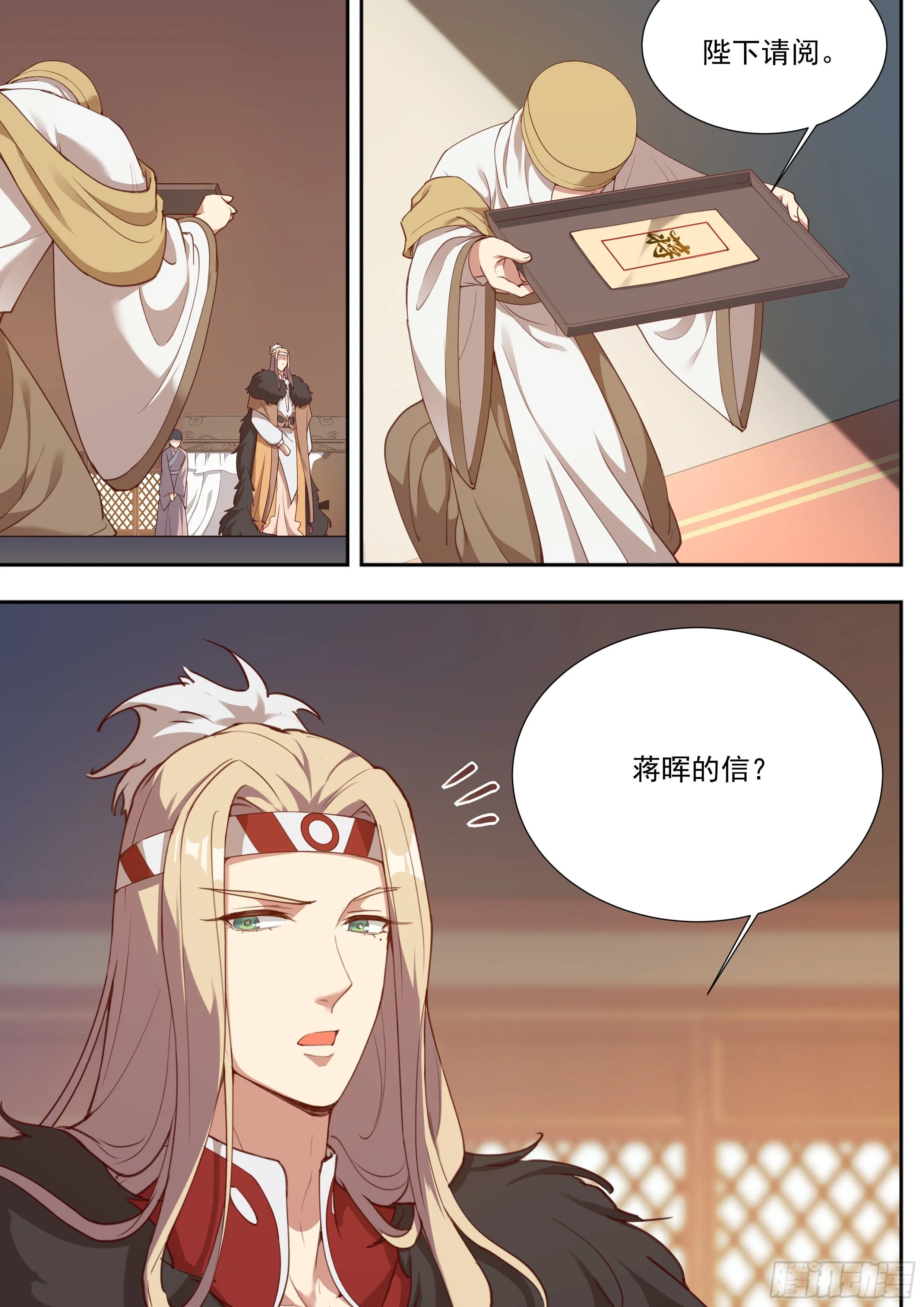 第三百九十话 第5页