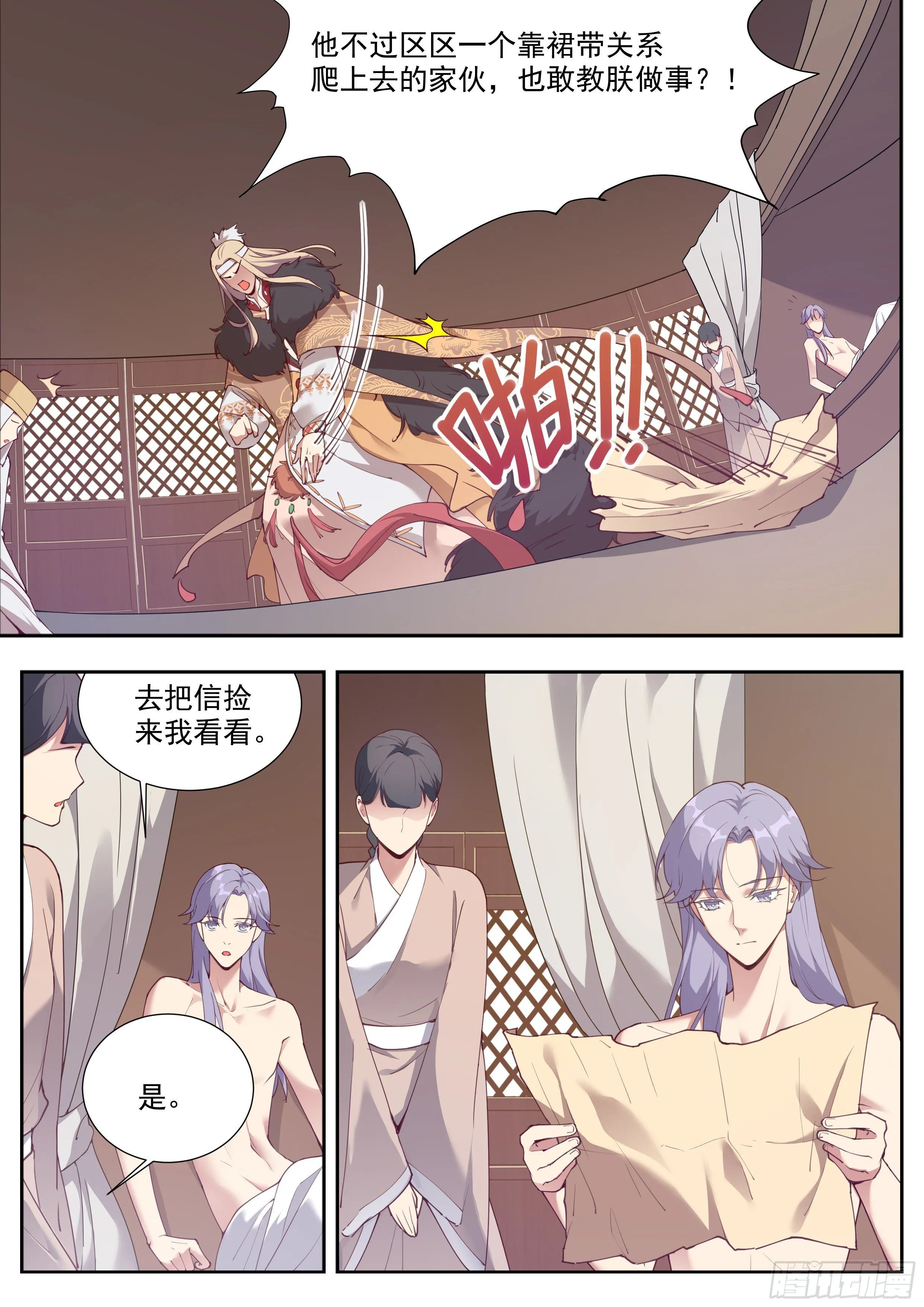 第三百九十话 第7页