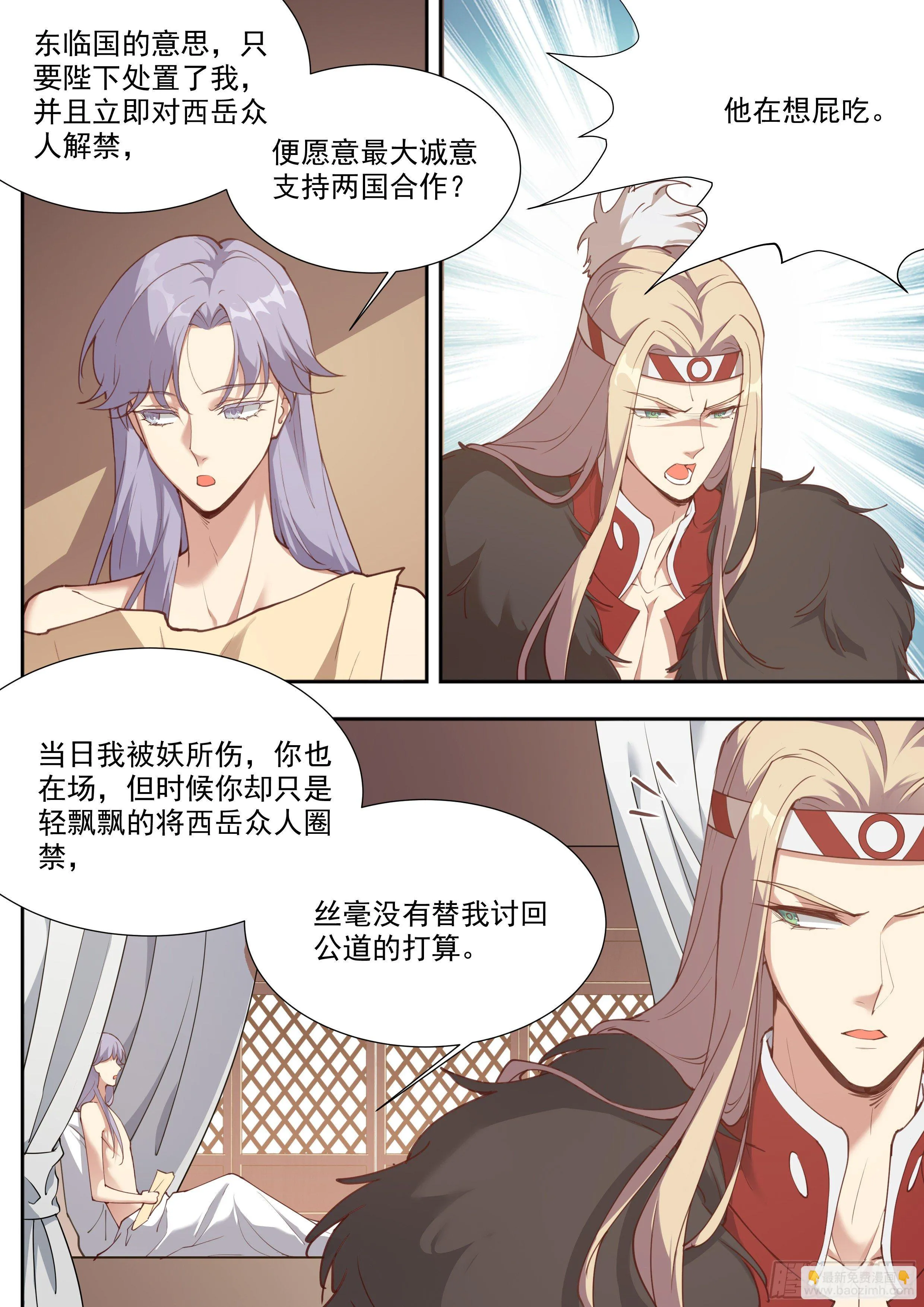 第三百九十话 第8页