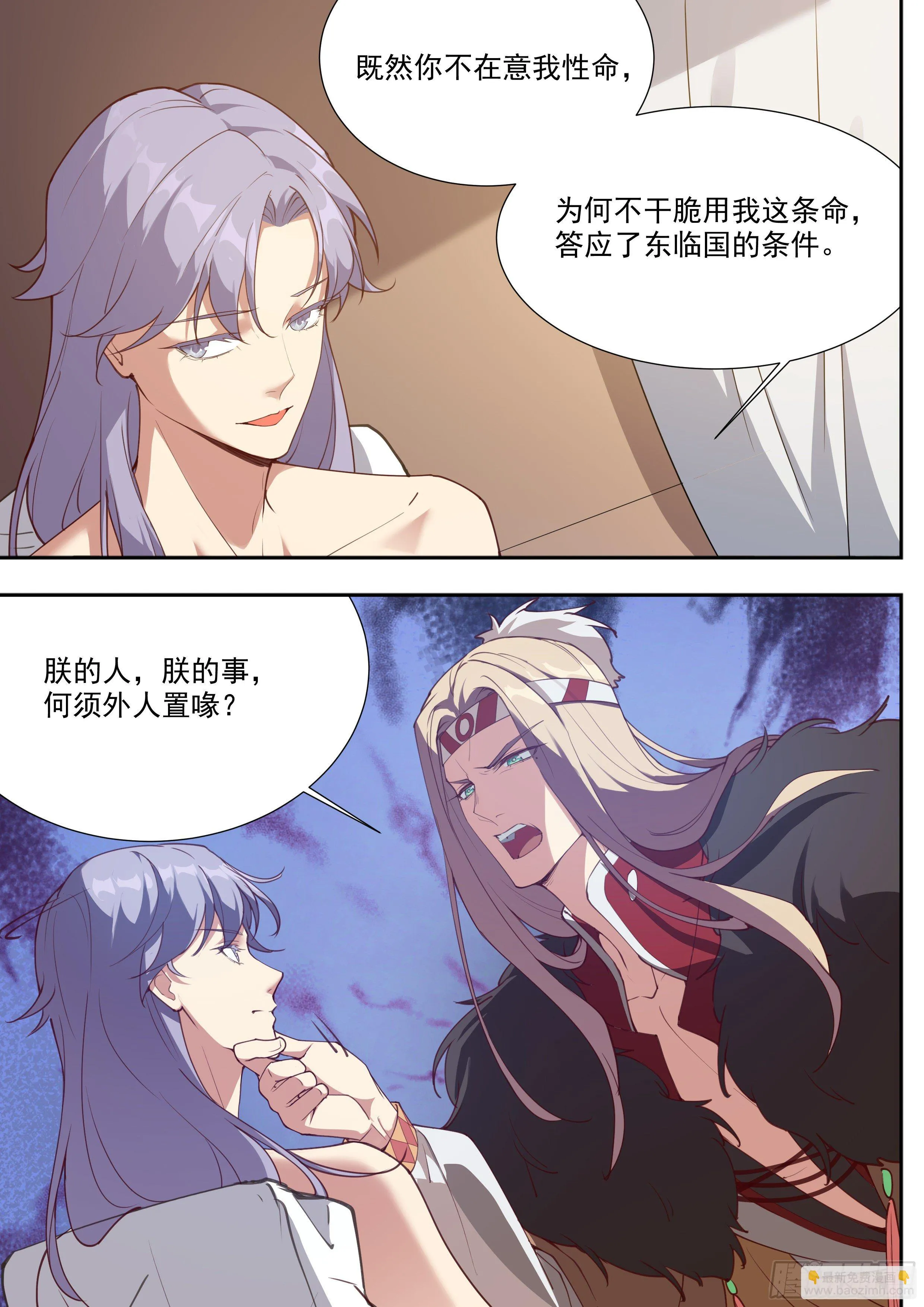 第三百九十话 第9页