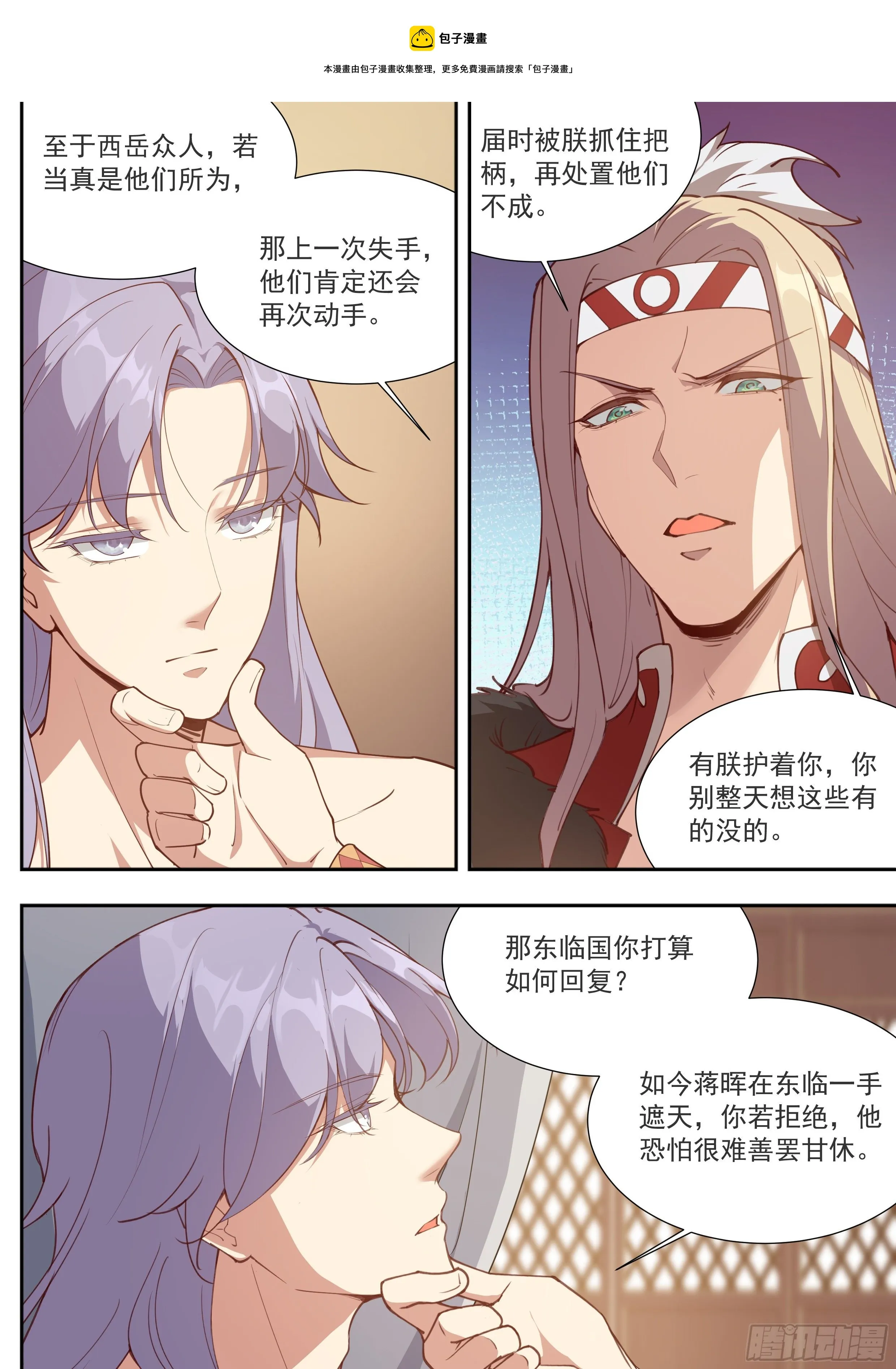第三百九十一话 第1页