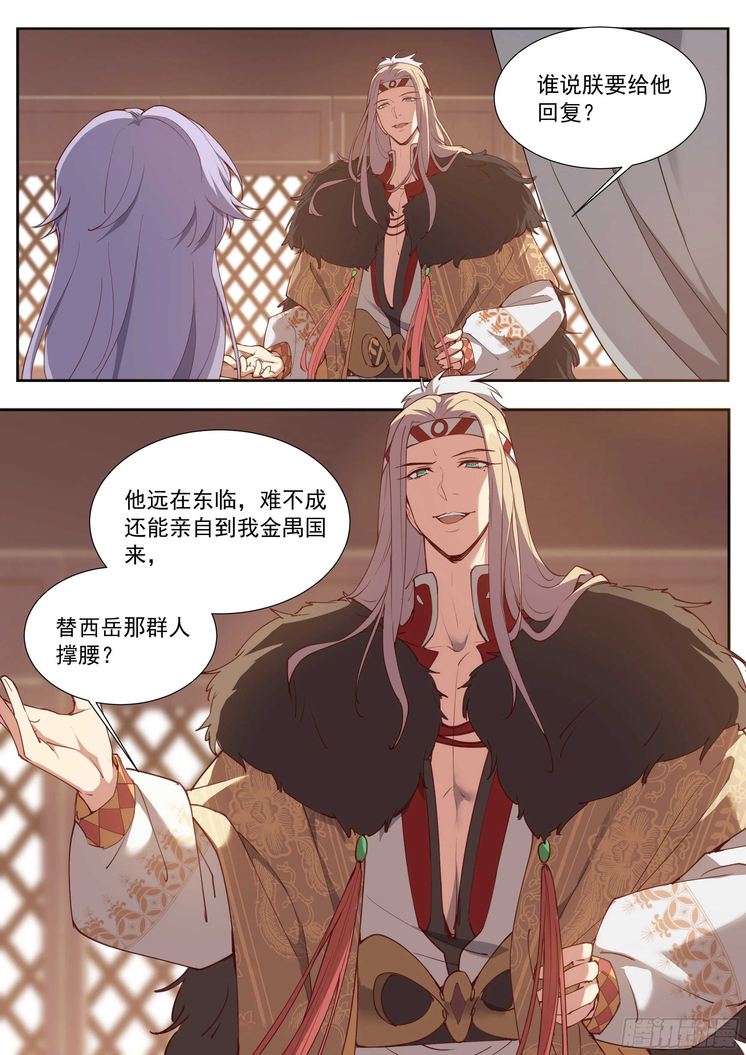 第三百九十一话 第2页