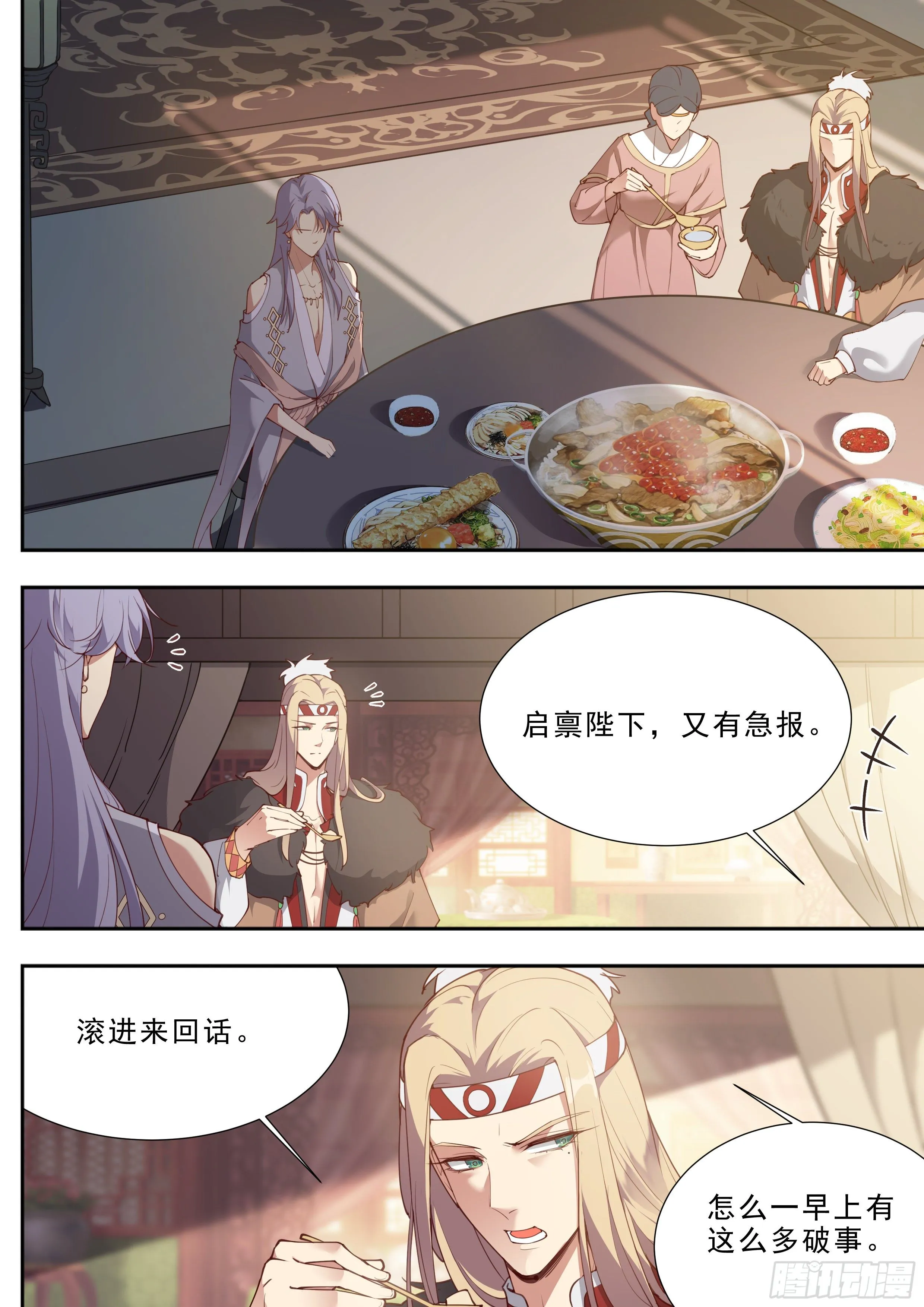 第三百九十一话 第3页