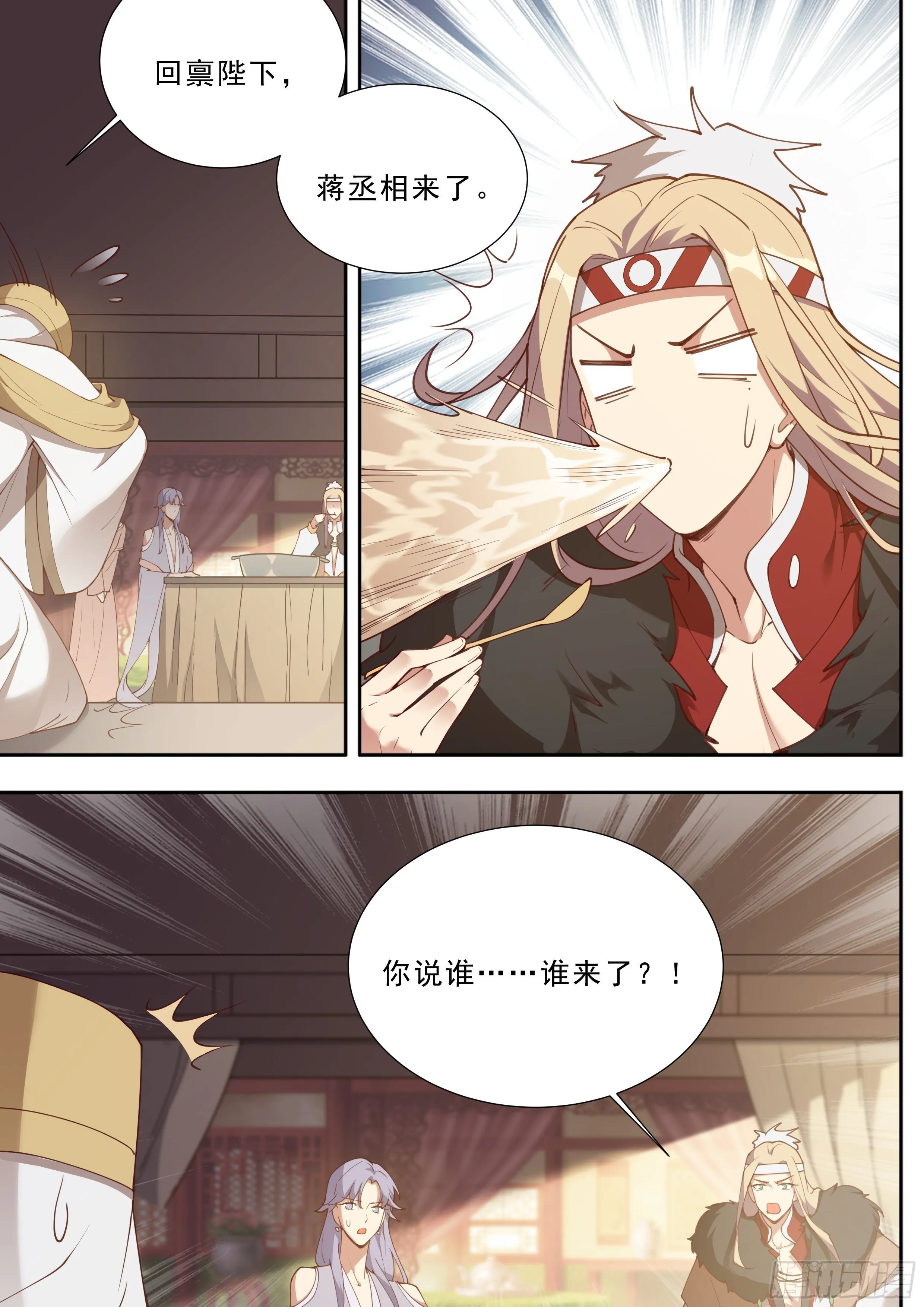 第三百九十一话 第4页