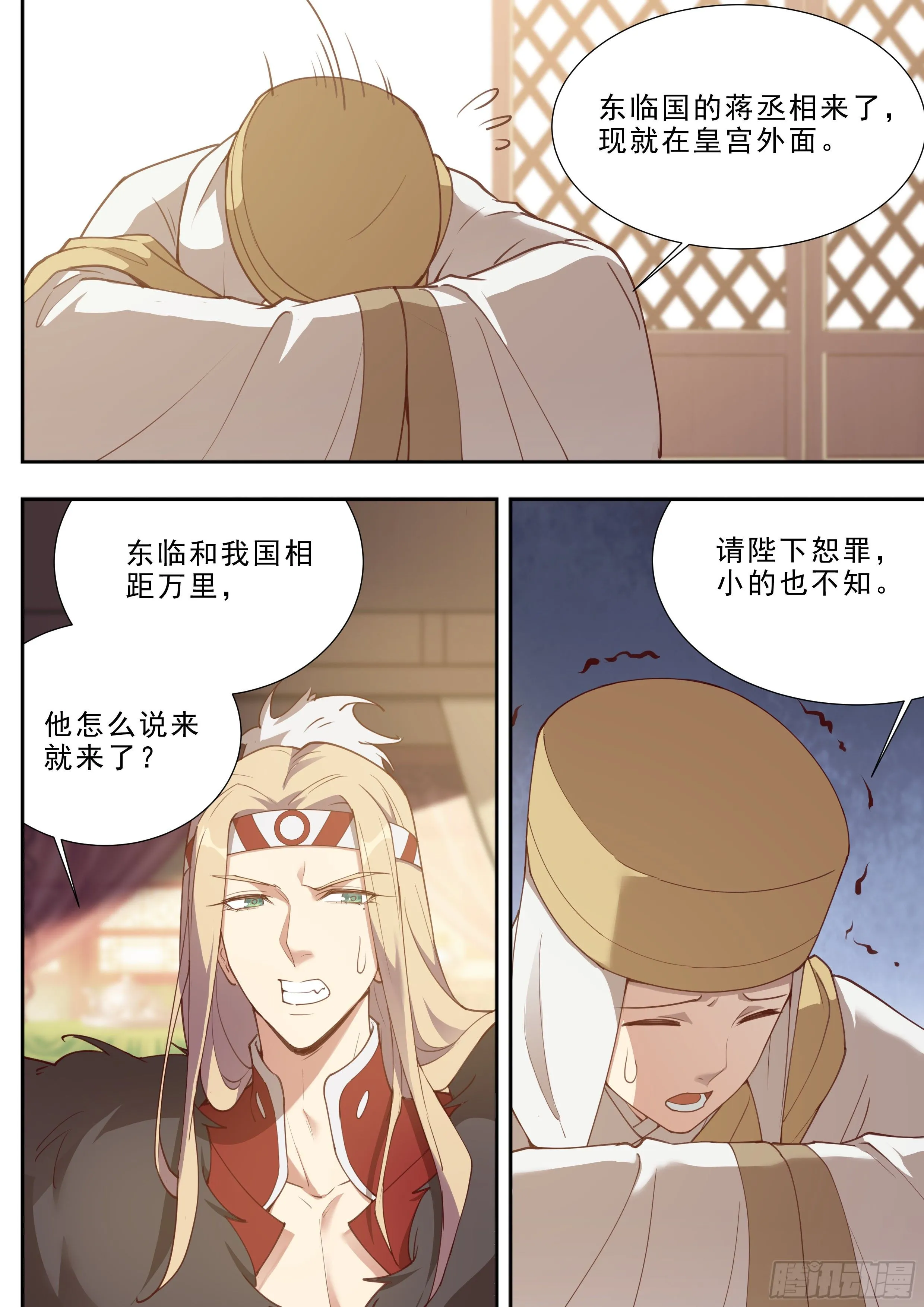 第三百九十一话 第5页