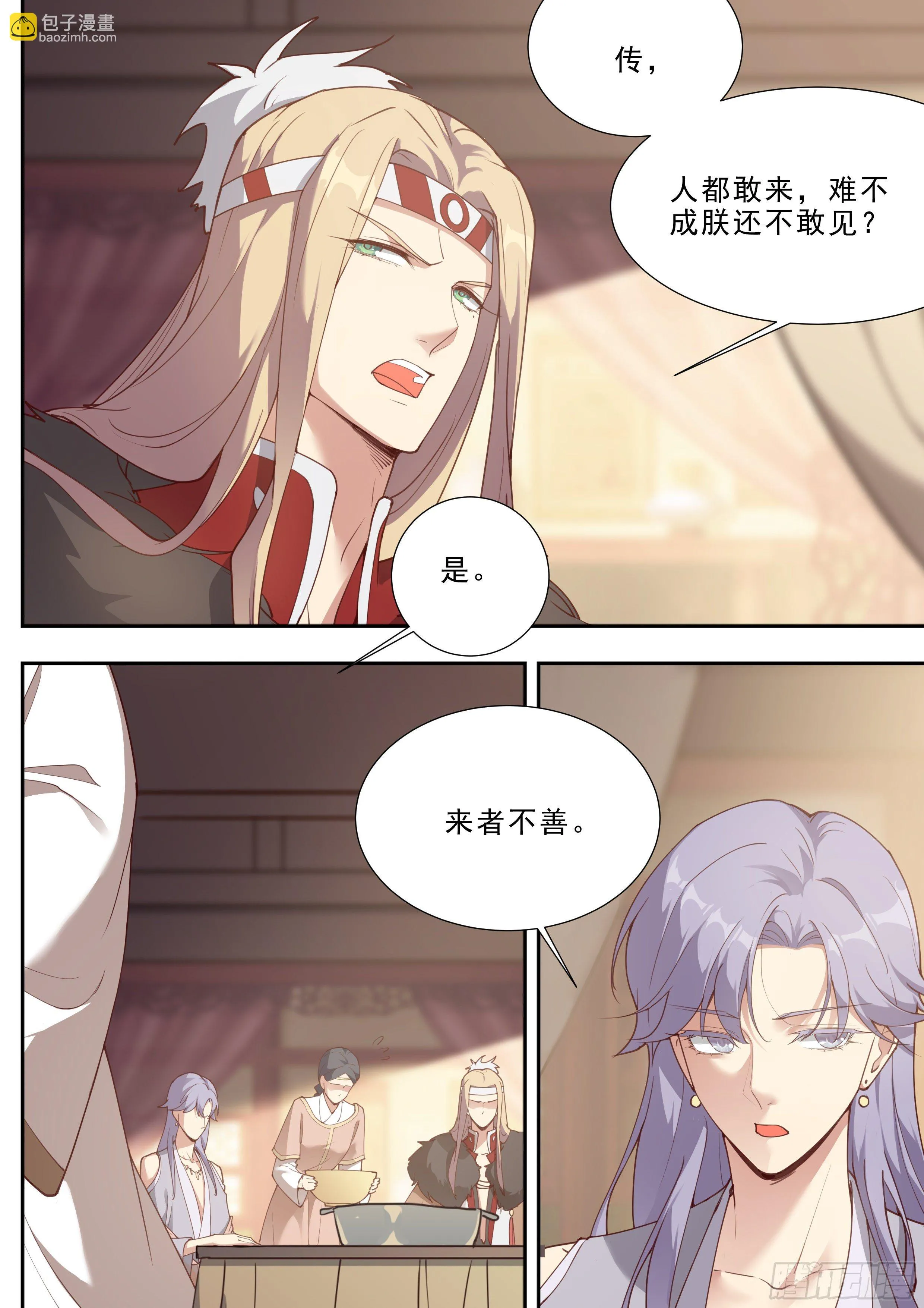 第三百九十一话 第7页