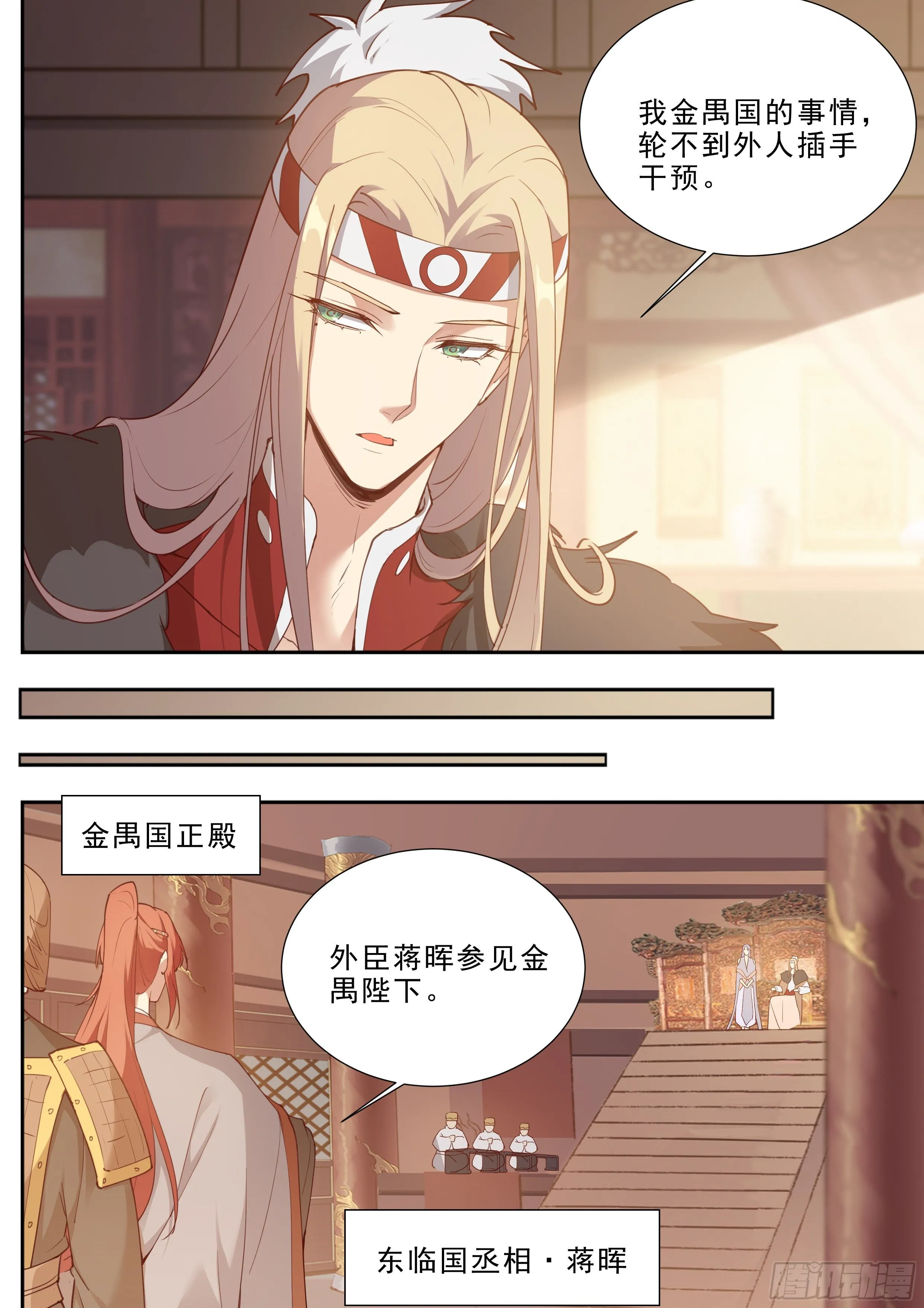 第三百九十一话 第9页