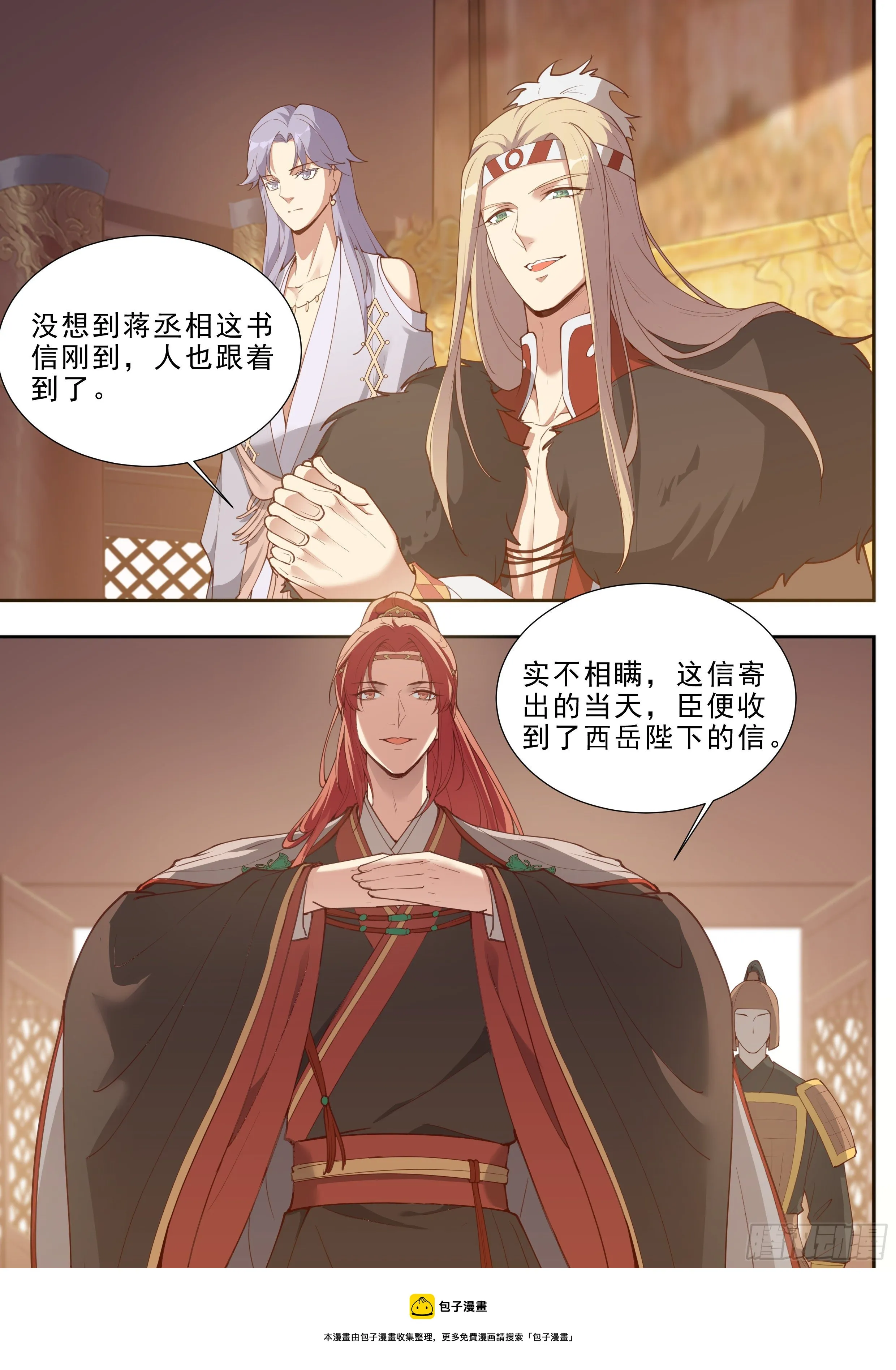 第三百九十一话 第10页