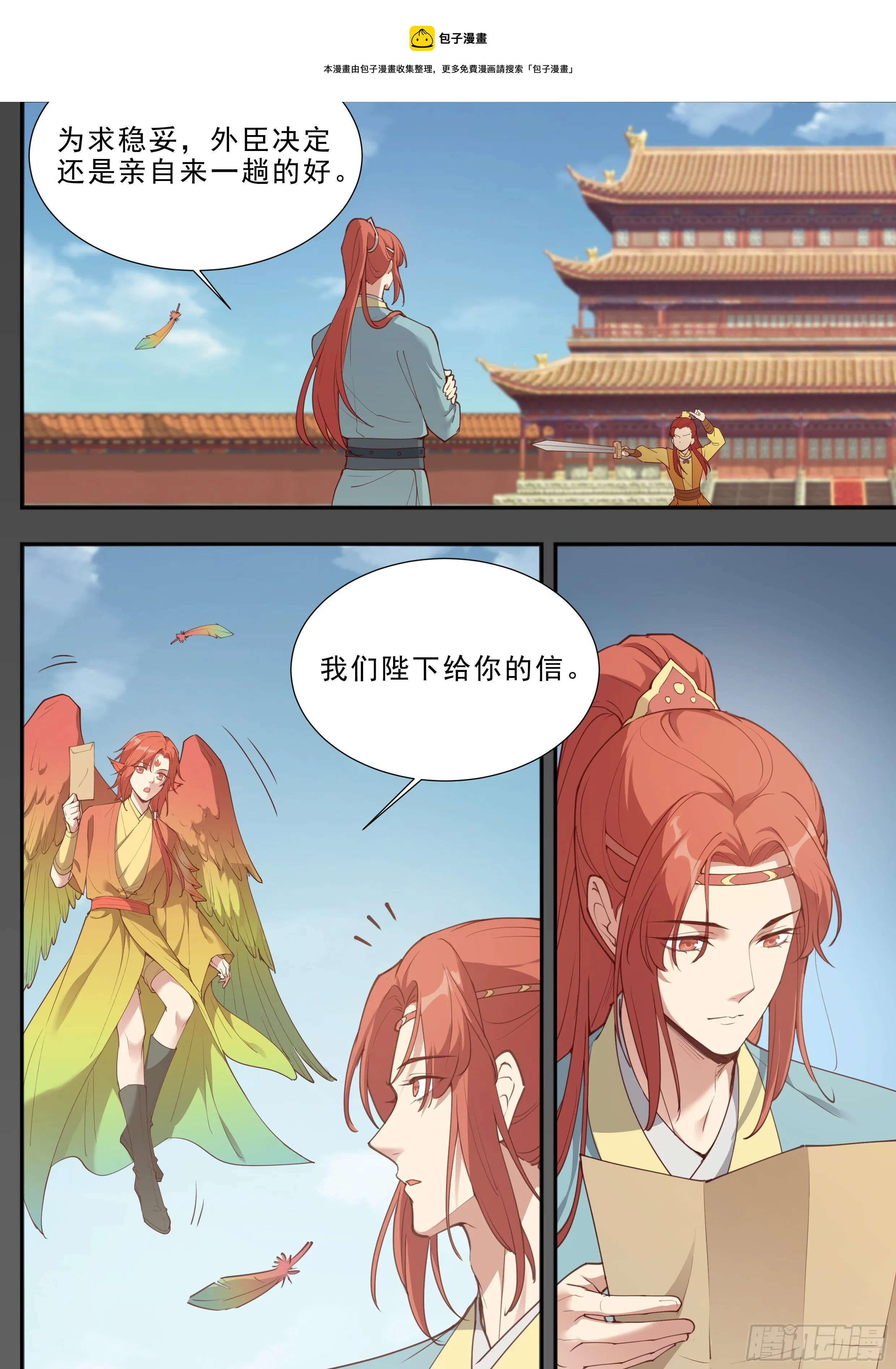 第三百九十二话 第1页