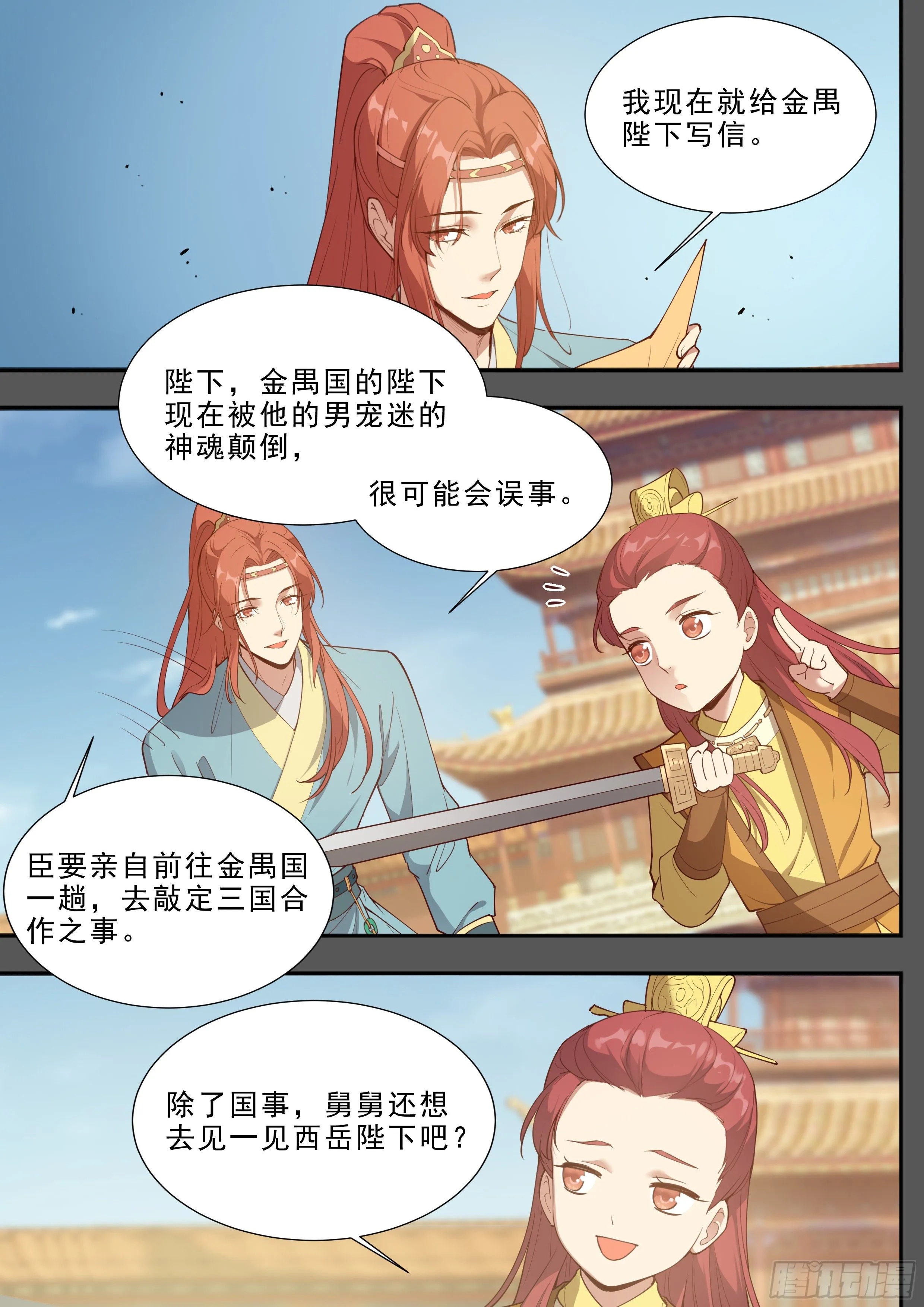 第三百九十二话 第2页