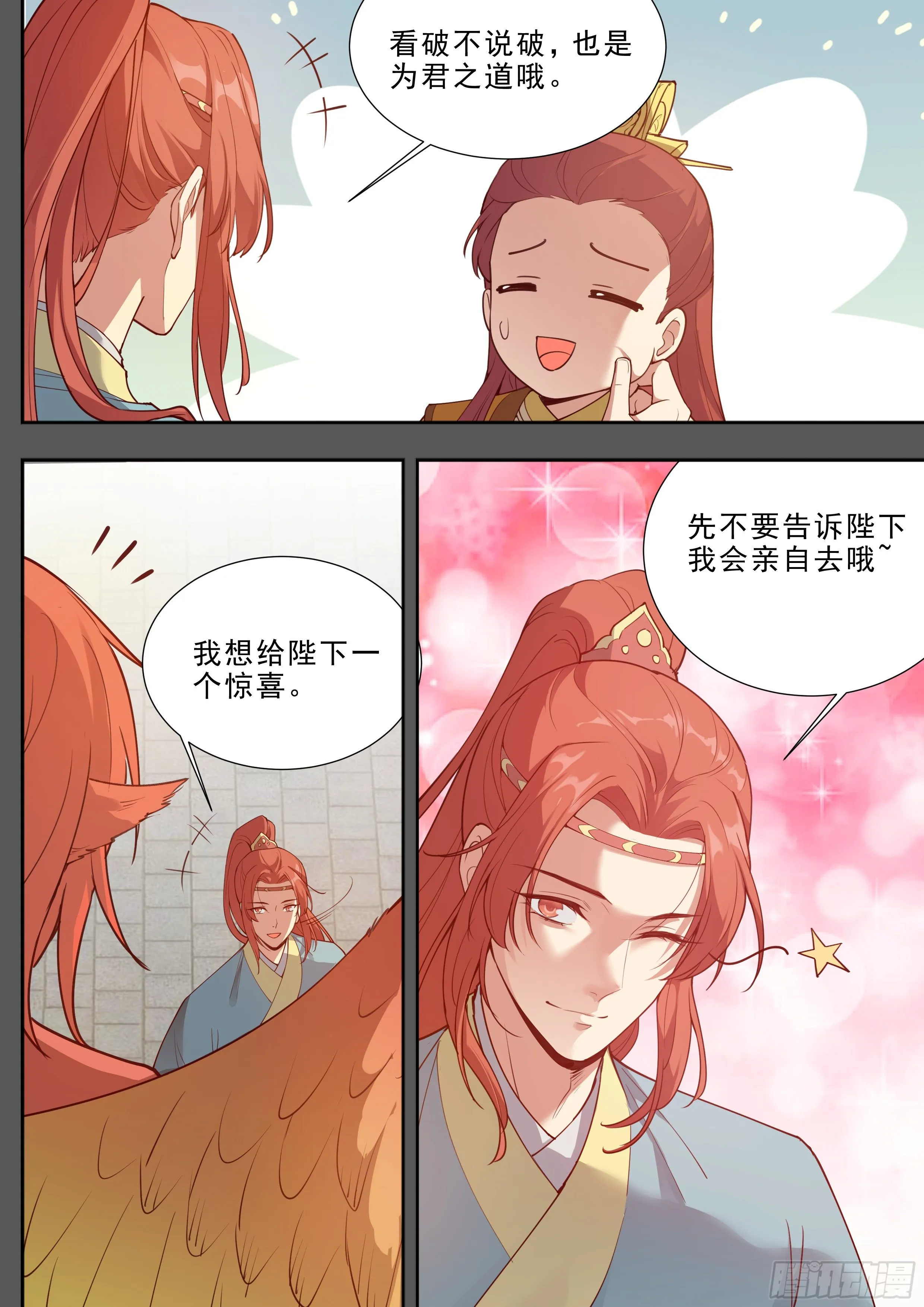 第三百九十二话 第3页