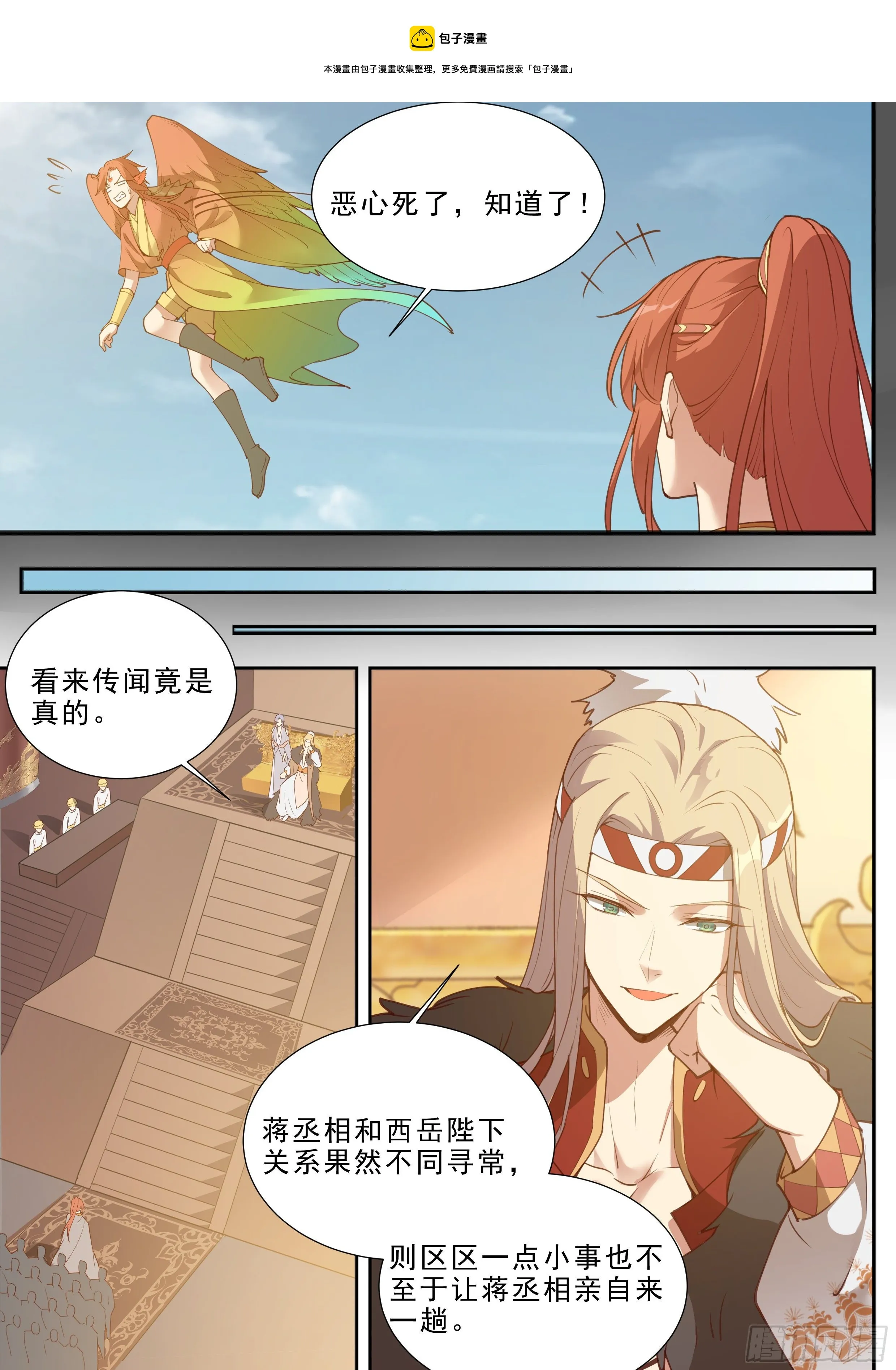 第三百九十二话 第4页
