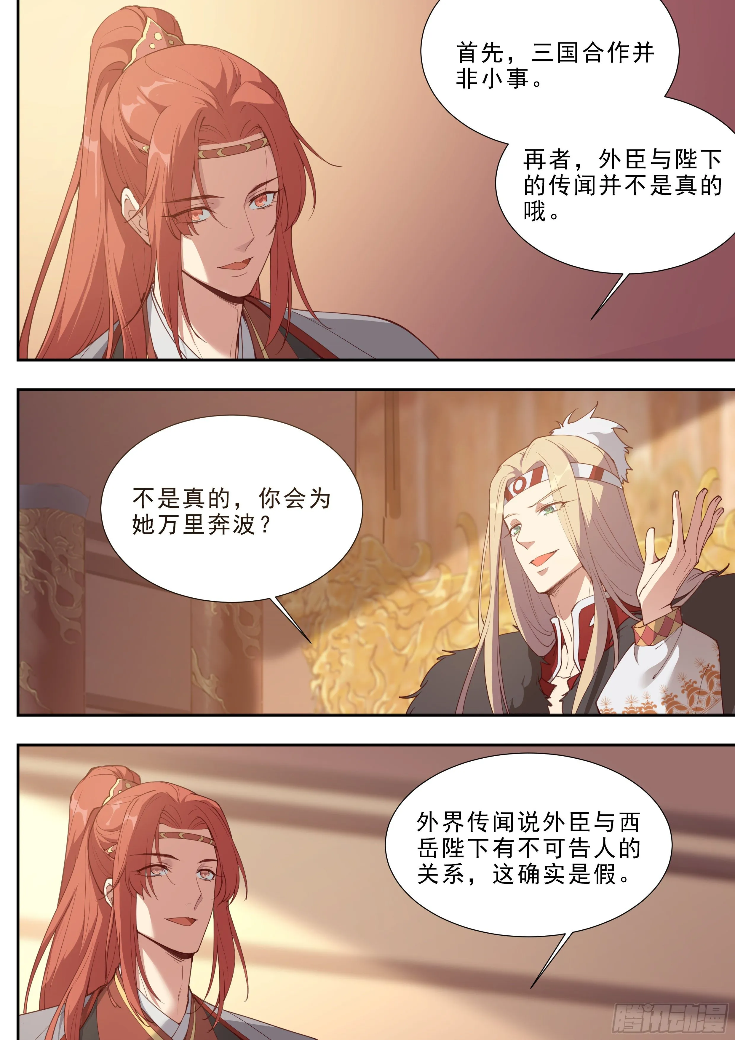 第三百九十二话 第5页