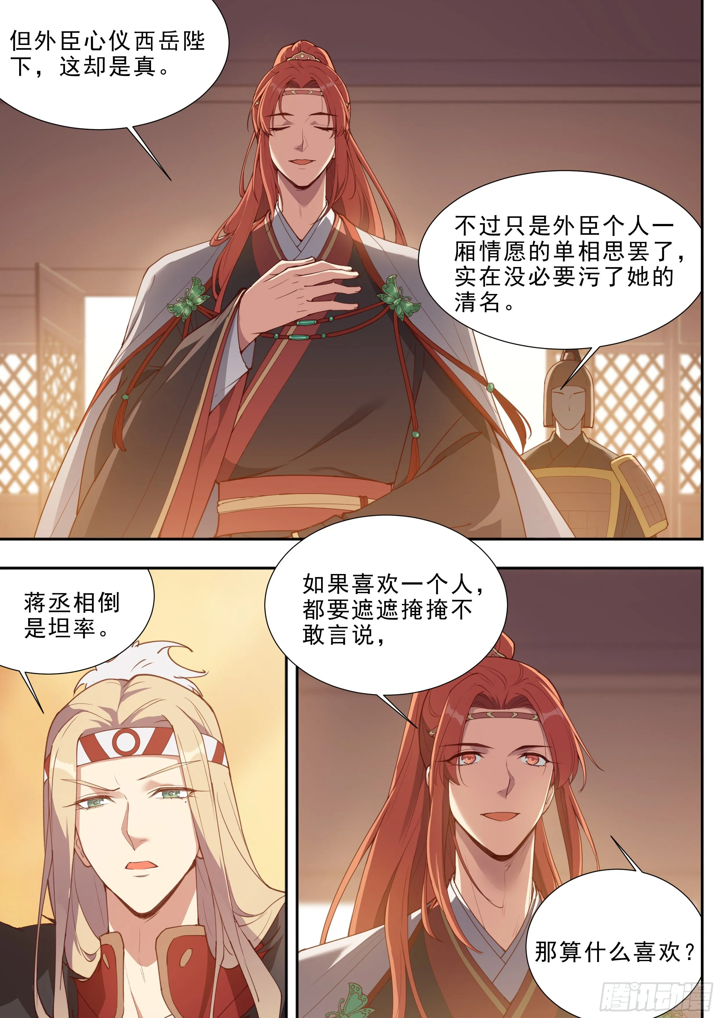 第三百九十二话 第6页