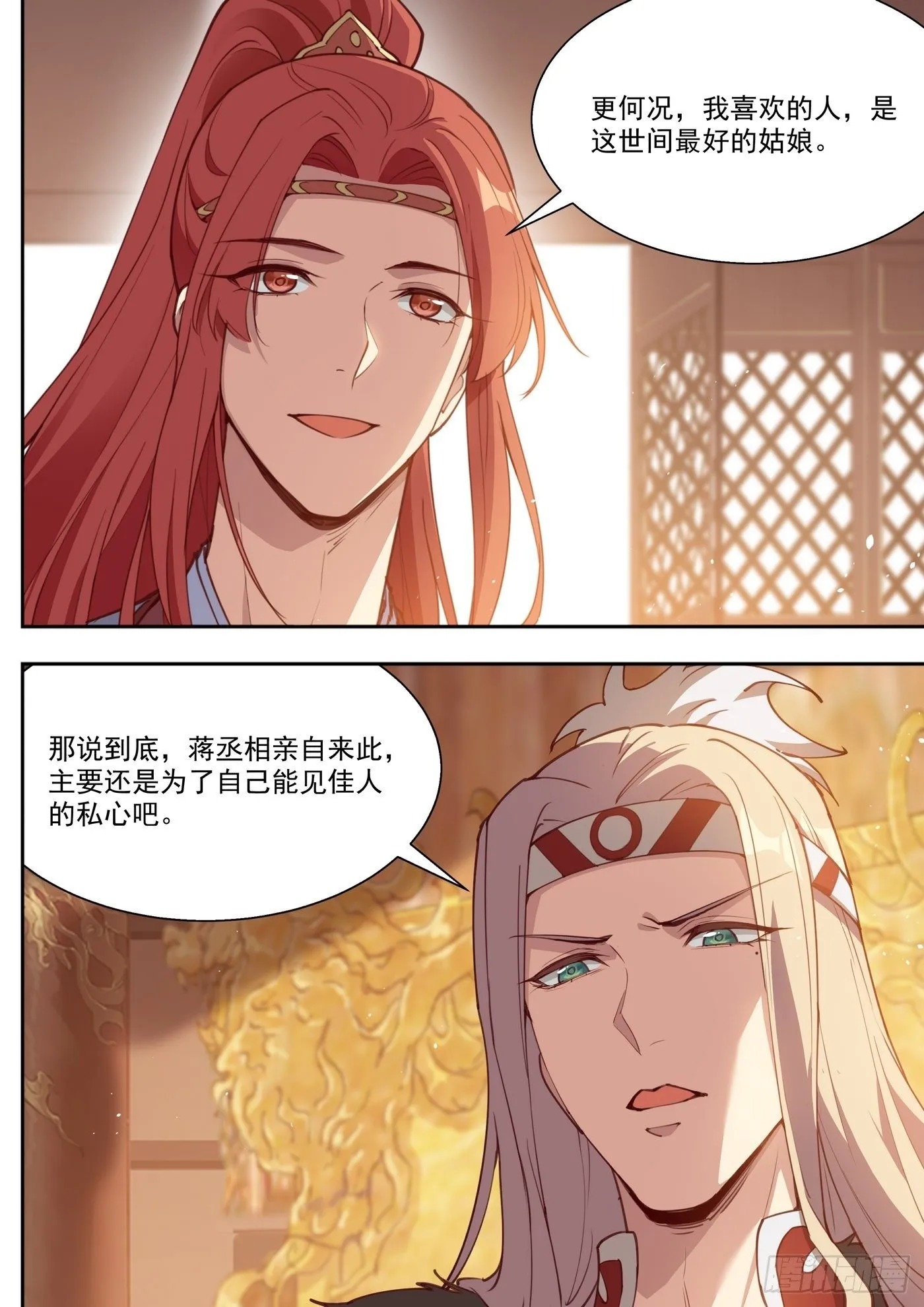 第三百九十二话 第7页