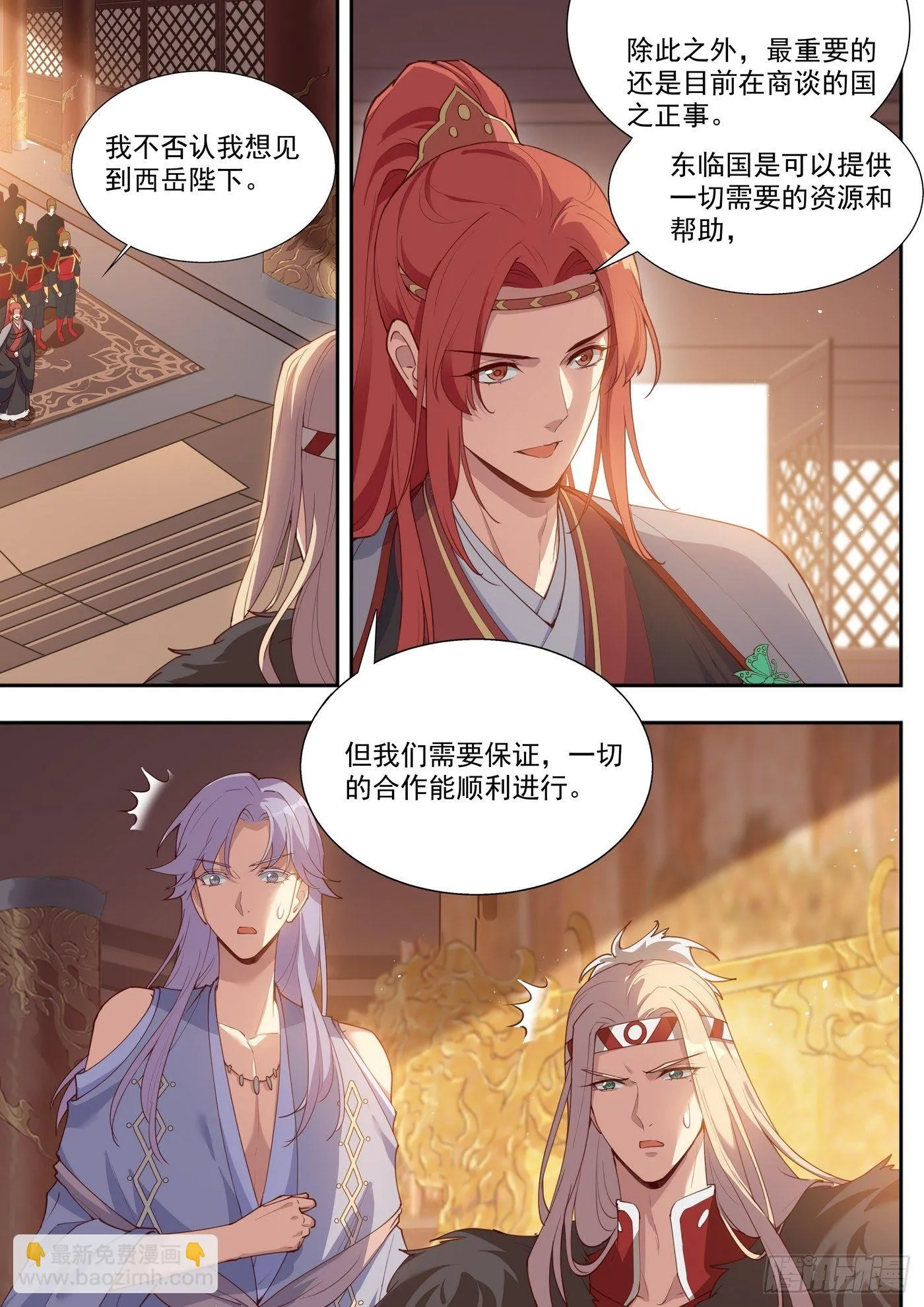 第三百九十二话 第8页