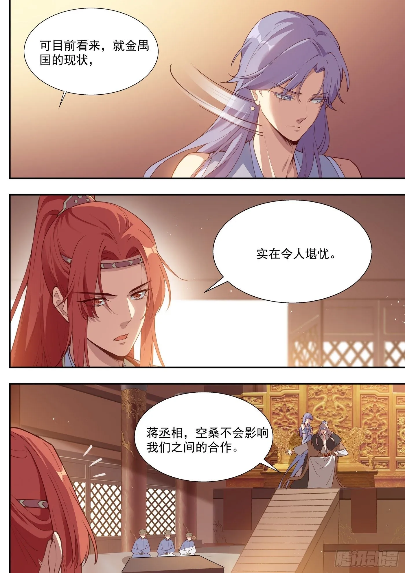 第三百九十二话 第9页